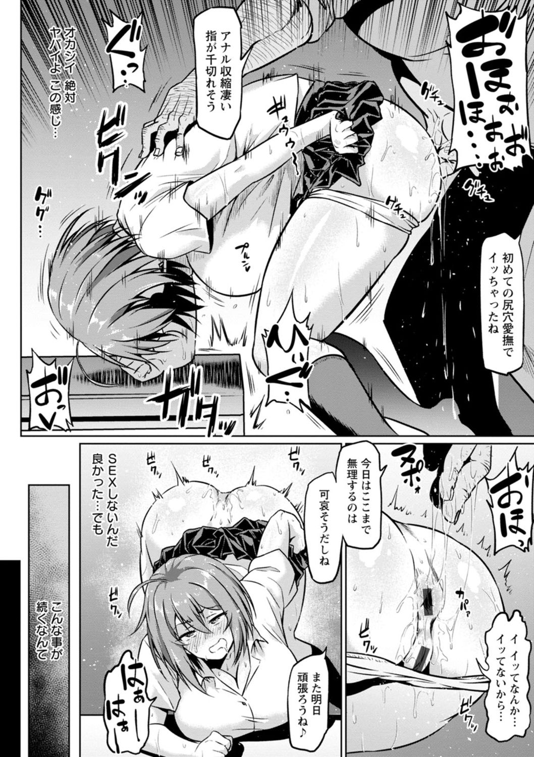 [アヘ丸] NTRな世界 [DL版]