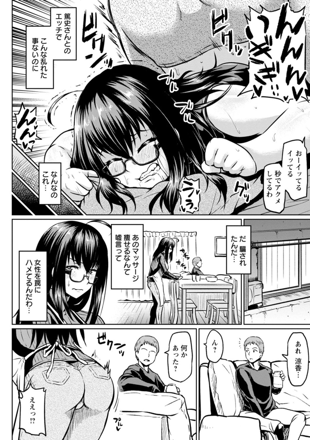 [アヘ丸] NTRな世界 [DL版]