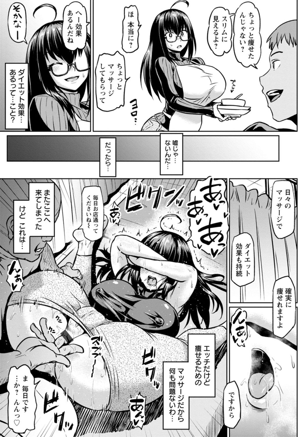 [アヘ丸] NTRな世界 [DL版]