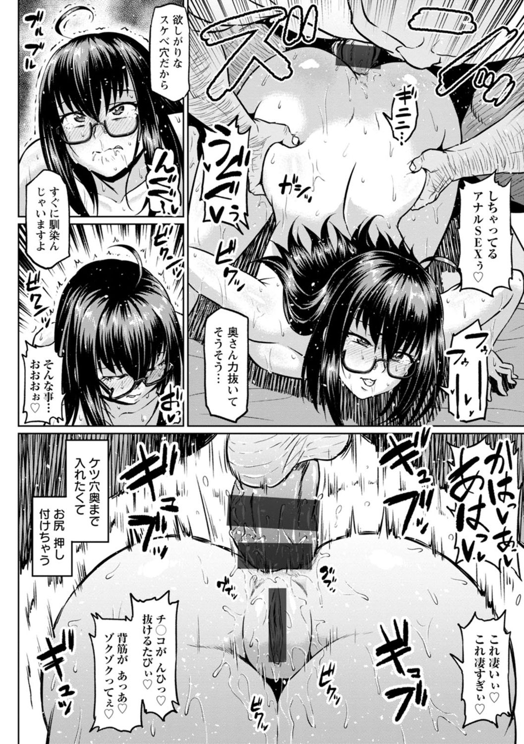 [アヘ丸] NTRな世界 [DL版]