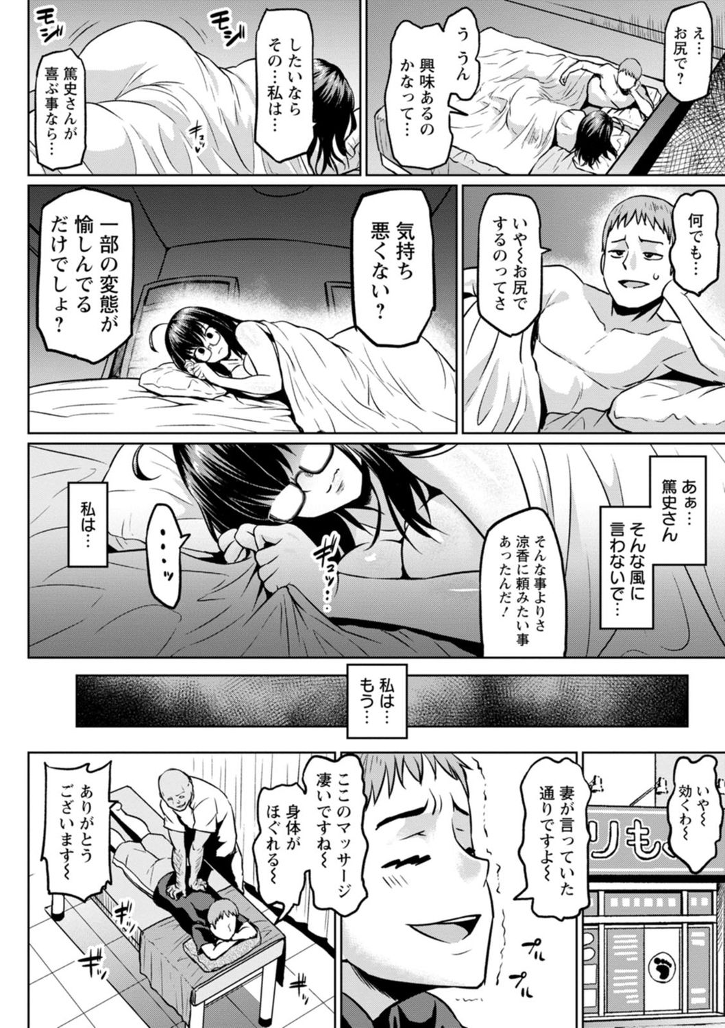 [アヘ丸] NTRな世界 [DL版]