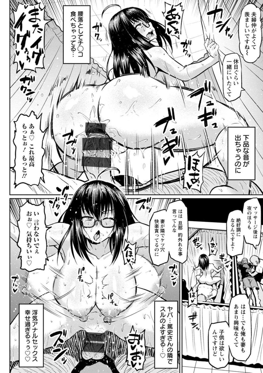 [アヘ丸] NTRな世界 [DL版]