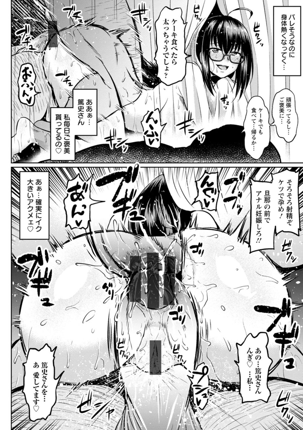 [アヘ丸] NTRな世界 [DL版]