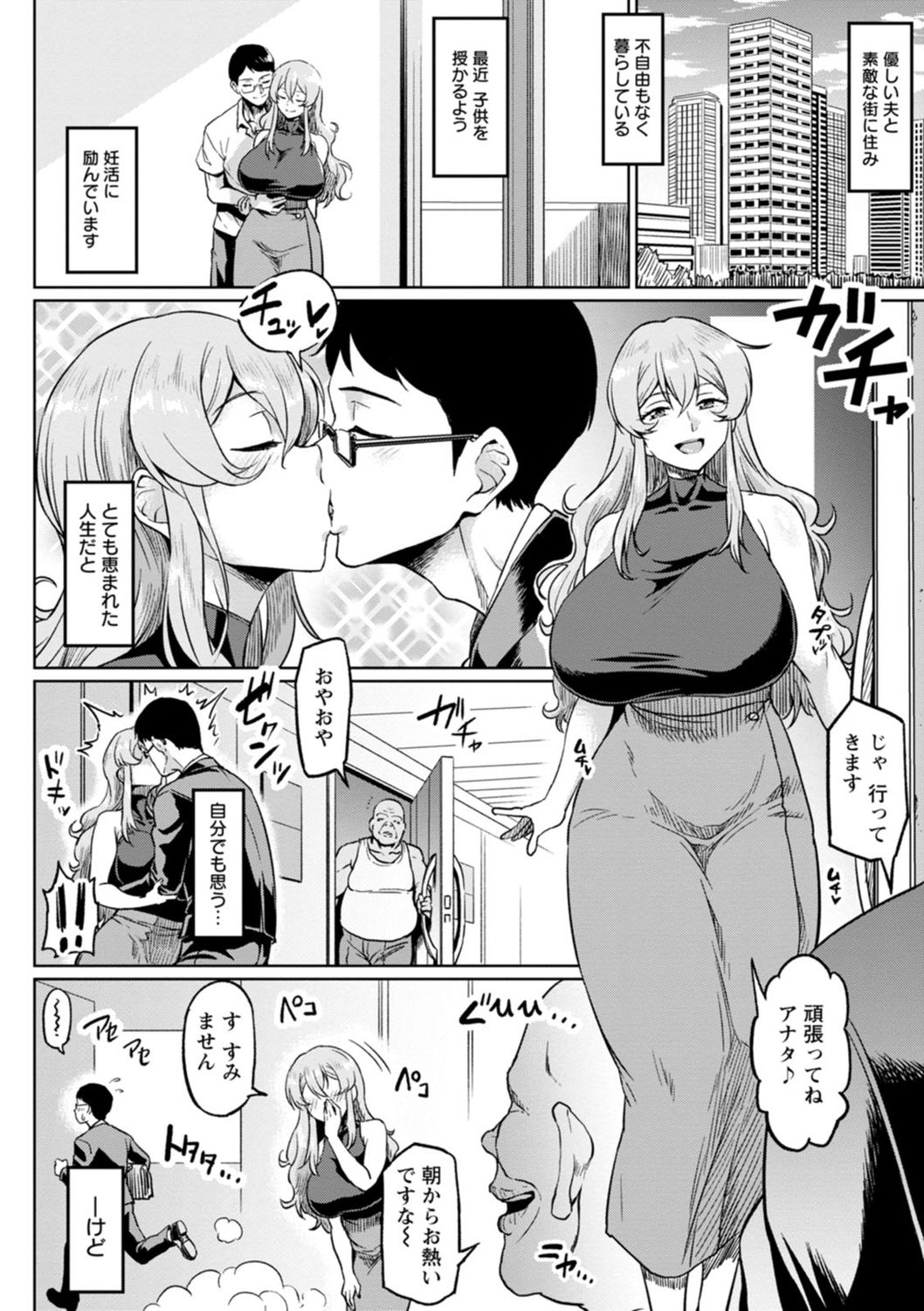 [アヘ丸] NTRな世界 [DL版]