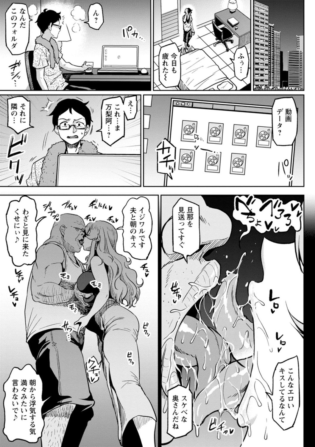 [アヘ丸] NTRな世界 [DL版]