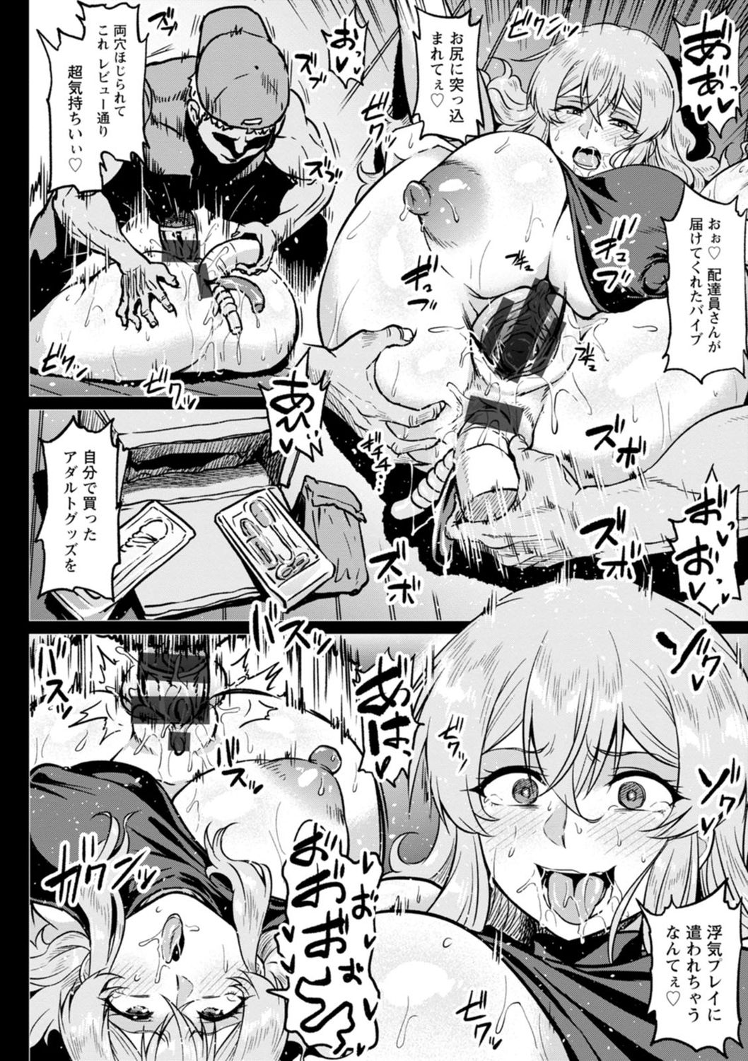 [アヘ丸] NTRな世界 [DL版]