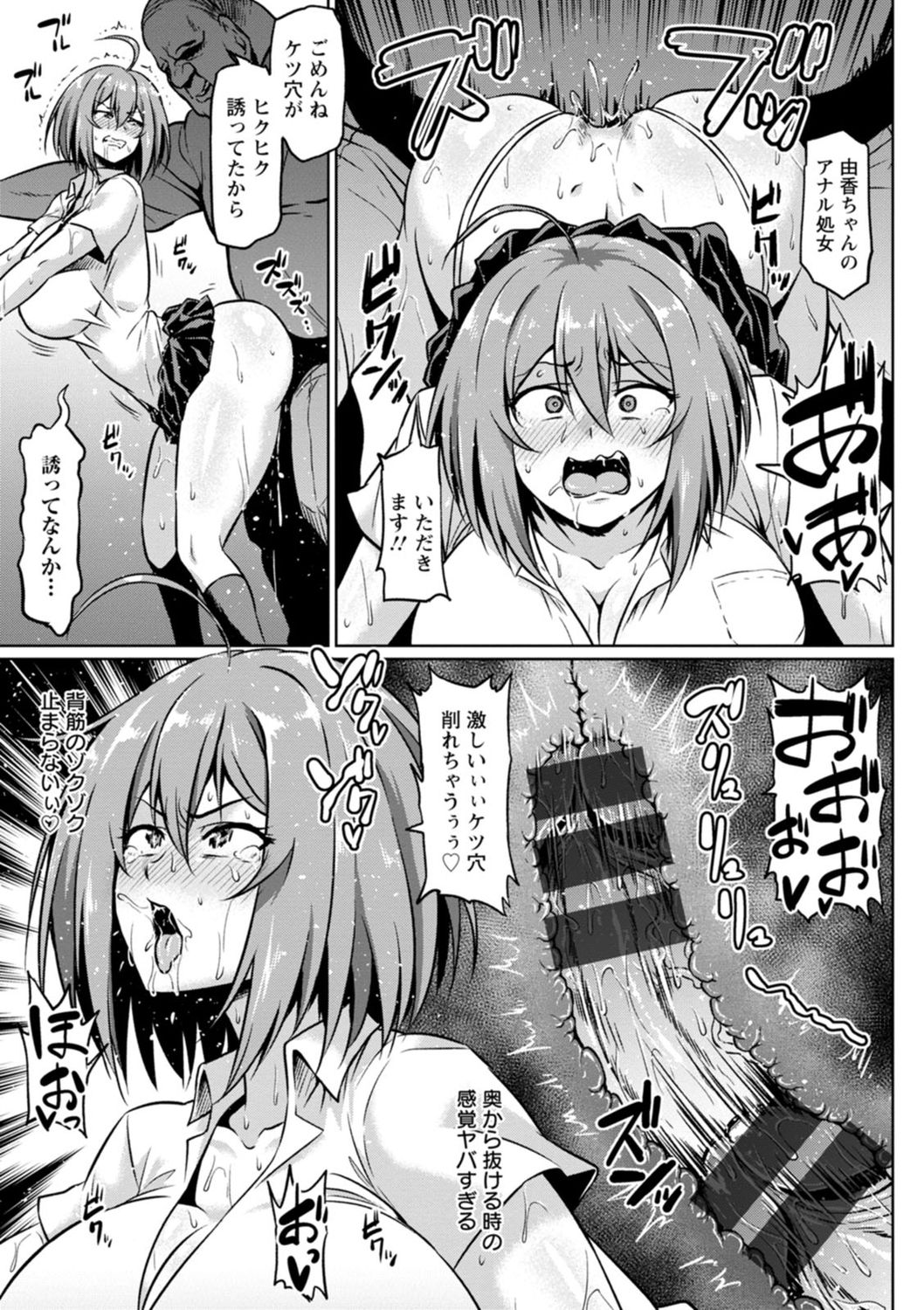 [アヘ丸] NTRな世界 [DL版]
