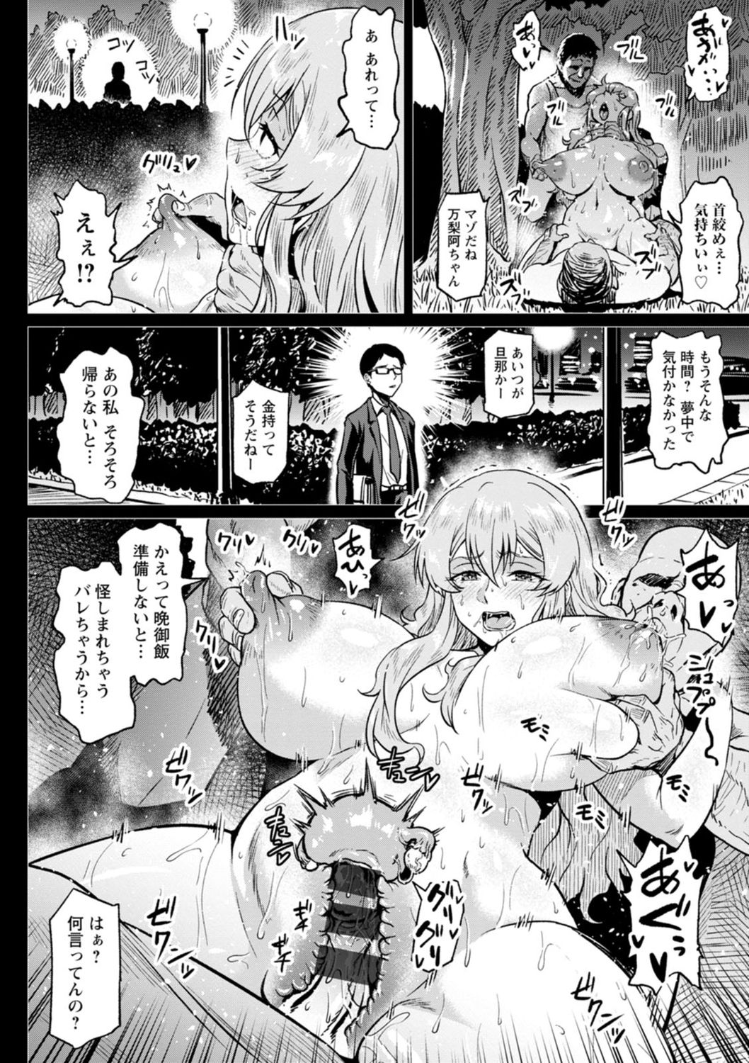 [アヘ丸] NTRな世界 [DL版]