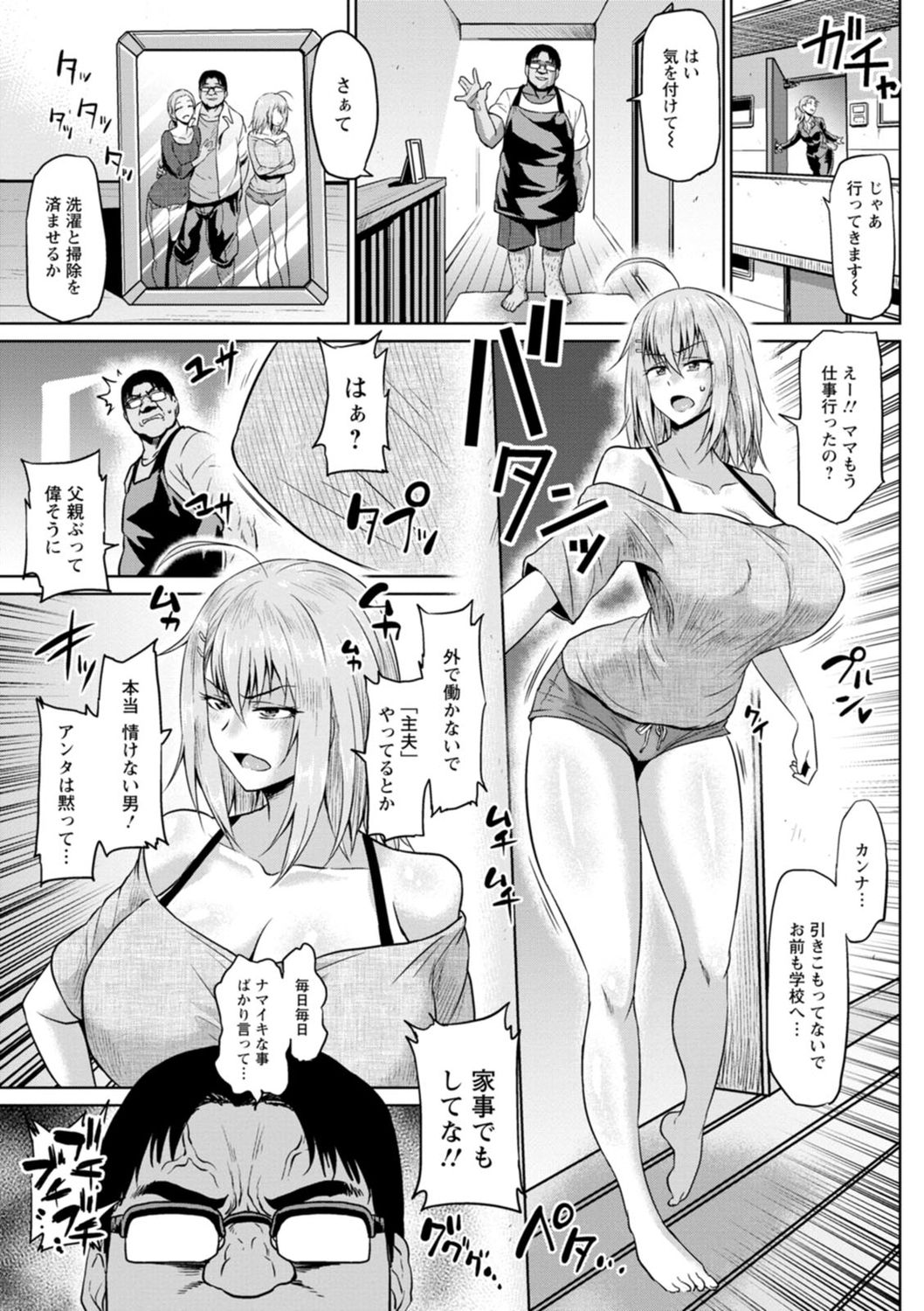 [アヘ丸] NTRな世界 [DL版]