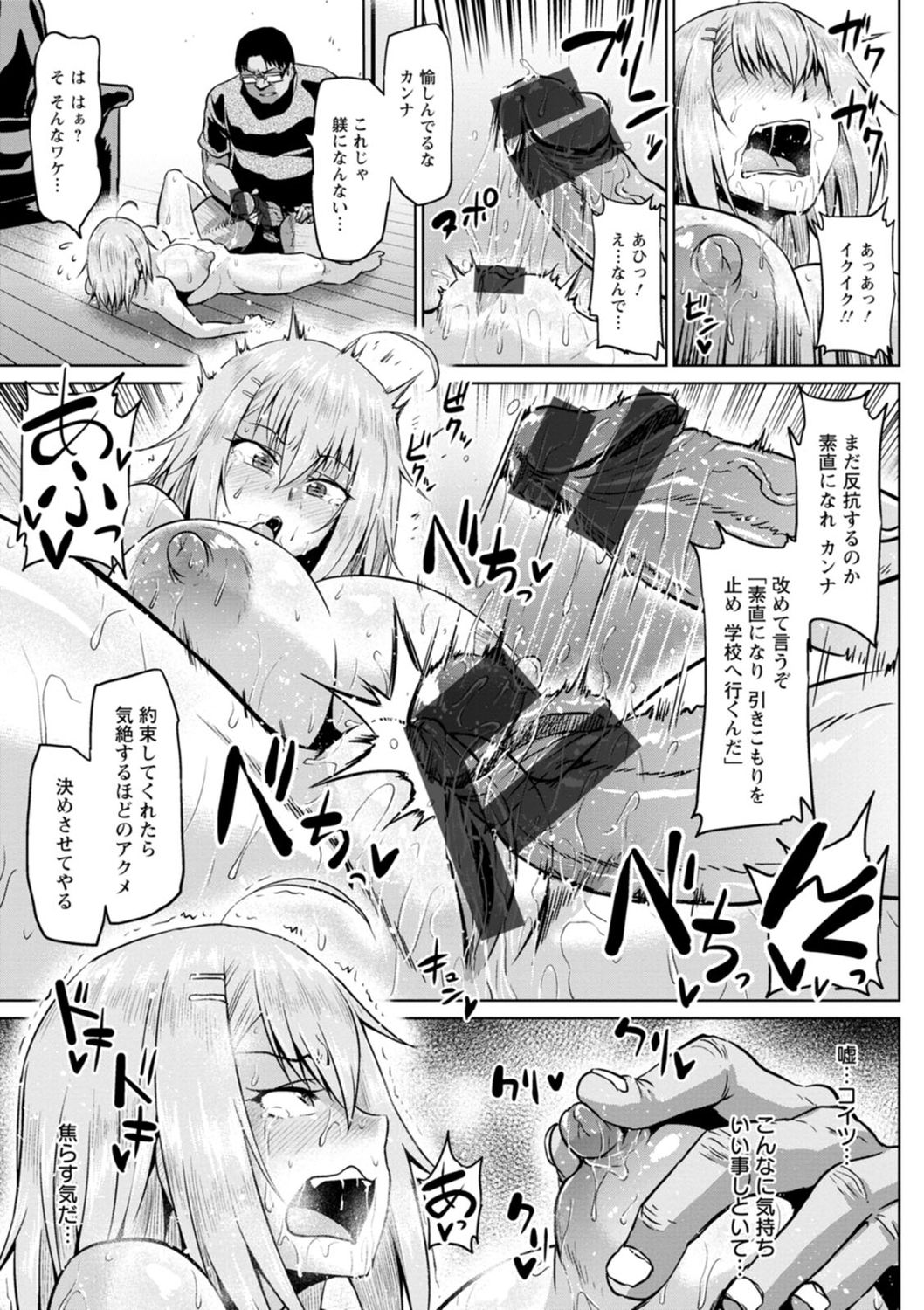 [アヘ丸] NTRな世界 [DL版]