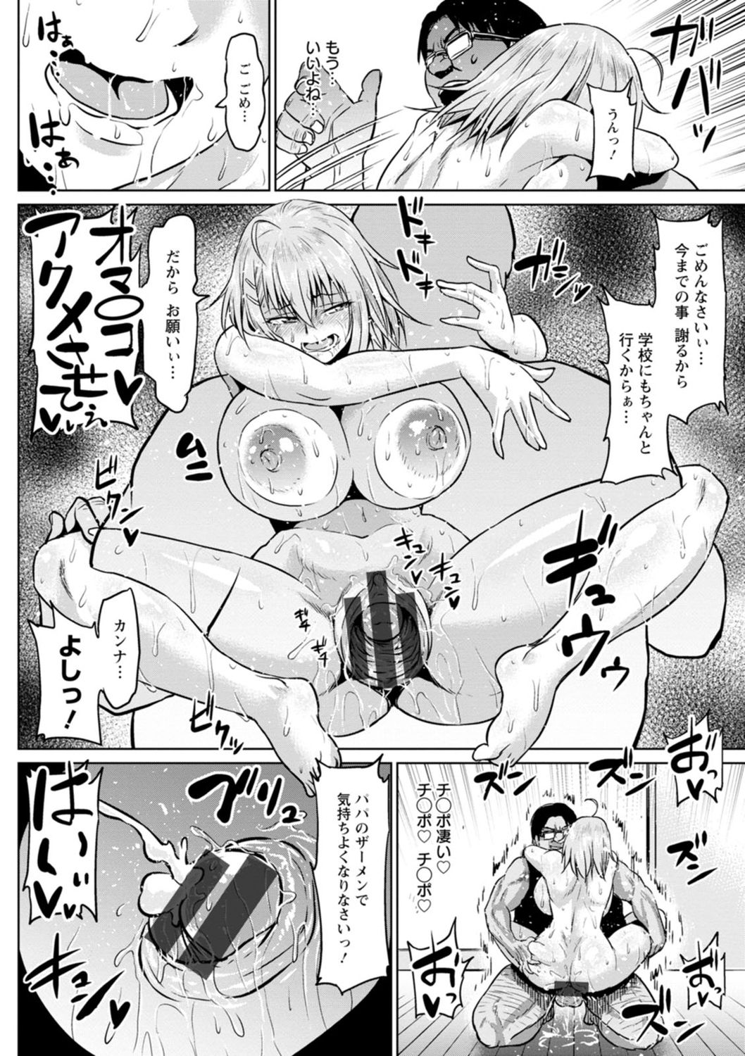 [アヘ丸] NTRな世界 [DL版]