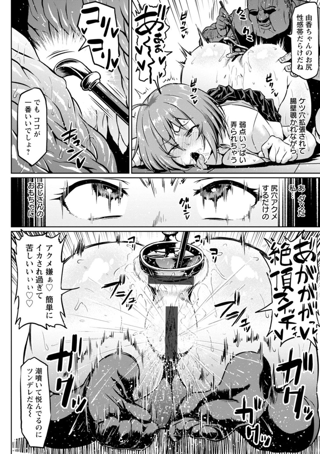 [アヘ丸] NTRな世界 [DL版]