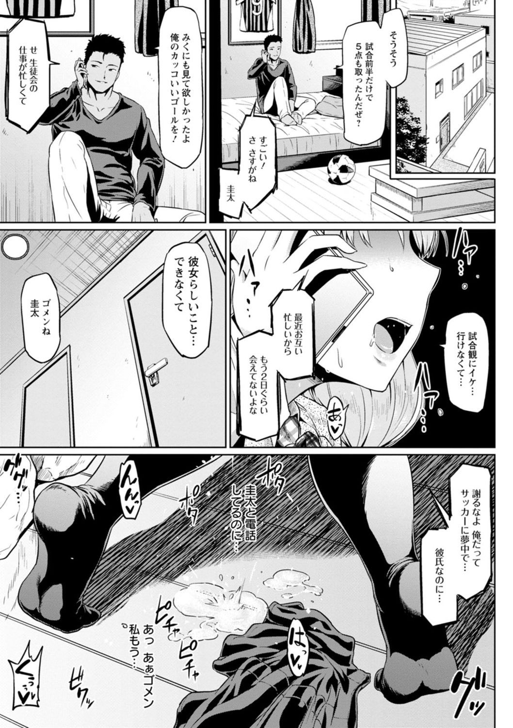 [アヘ丸] NTRな世界 [DL版]