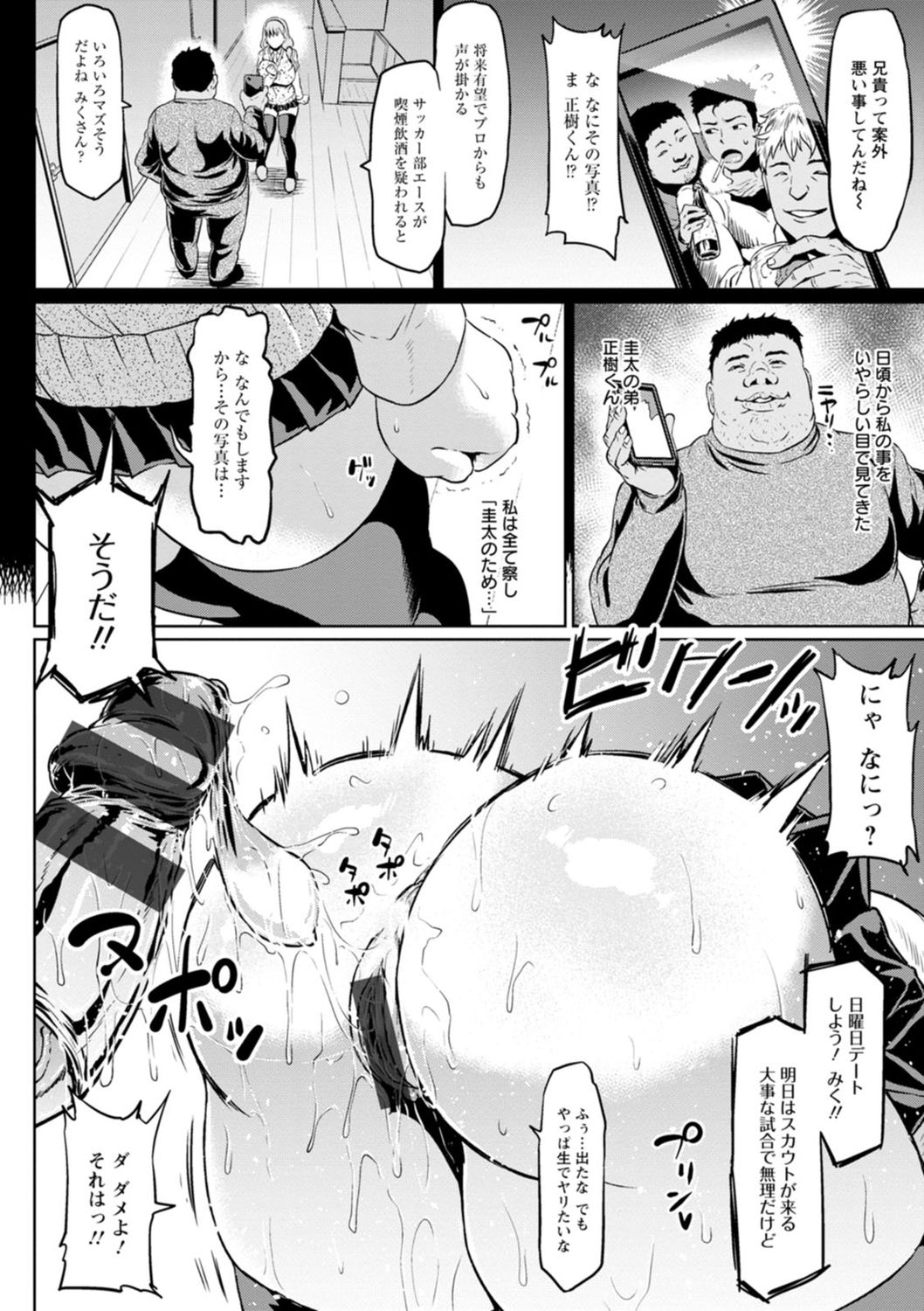 [アヘ丸] NTRな世界 [DL版]