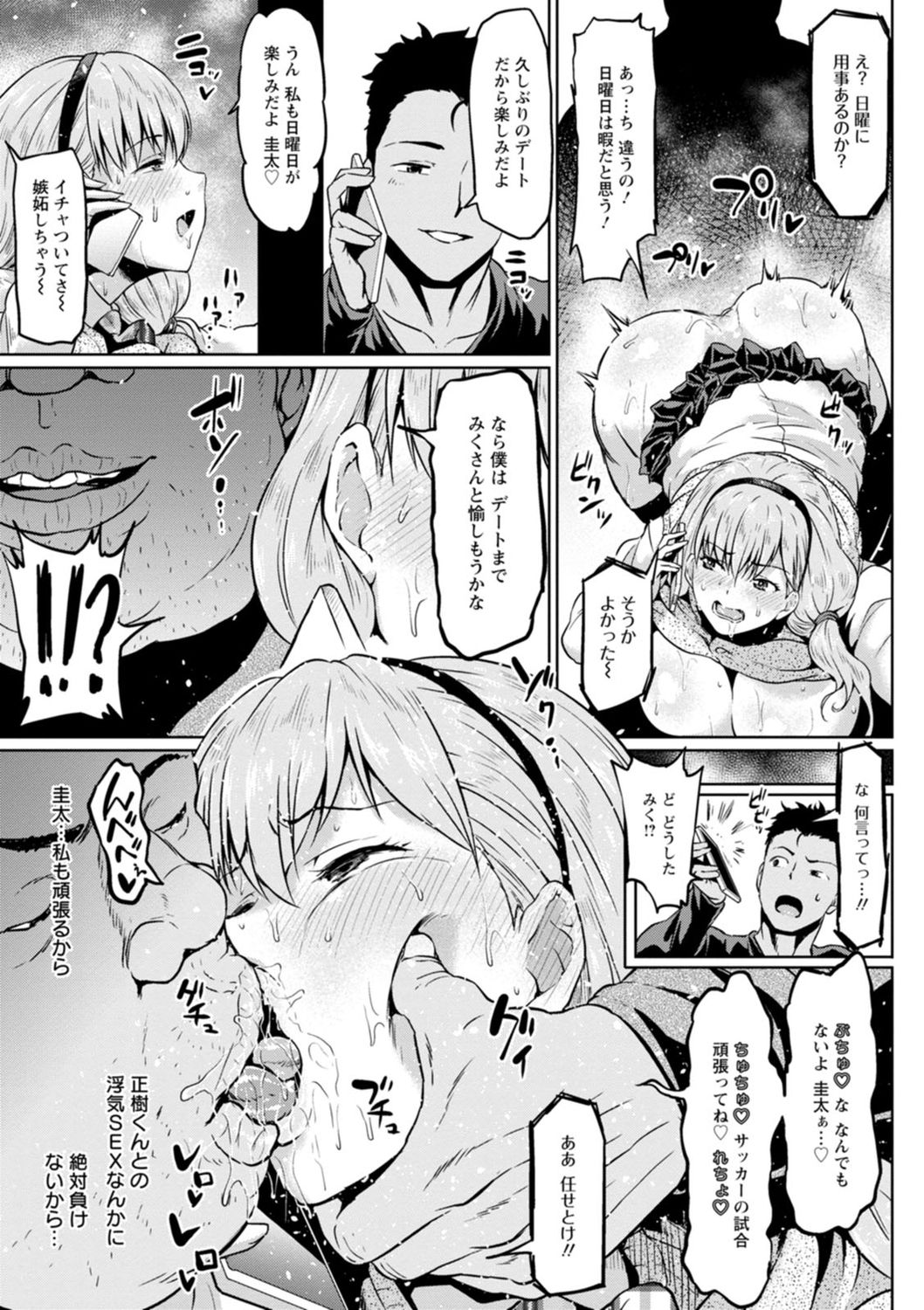 [アヘ丸] NTRな世界 [DL版]
