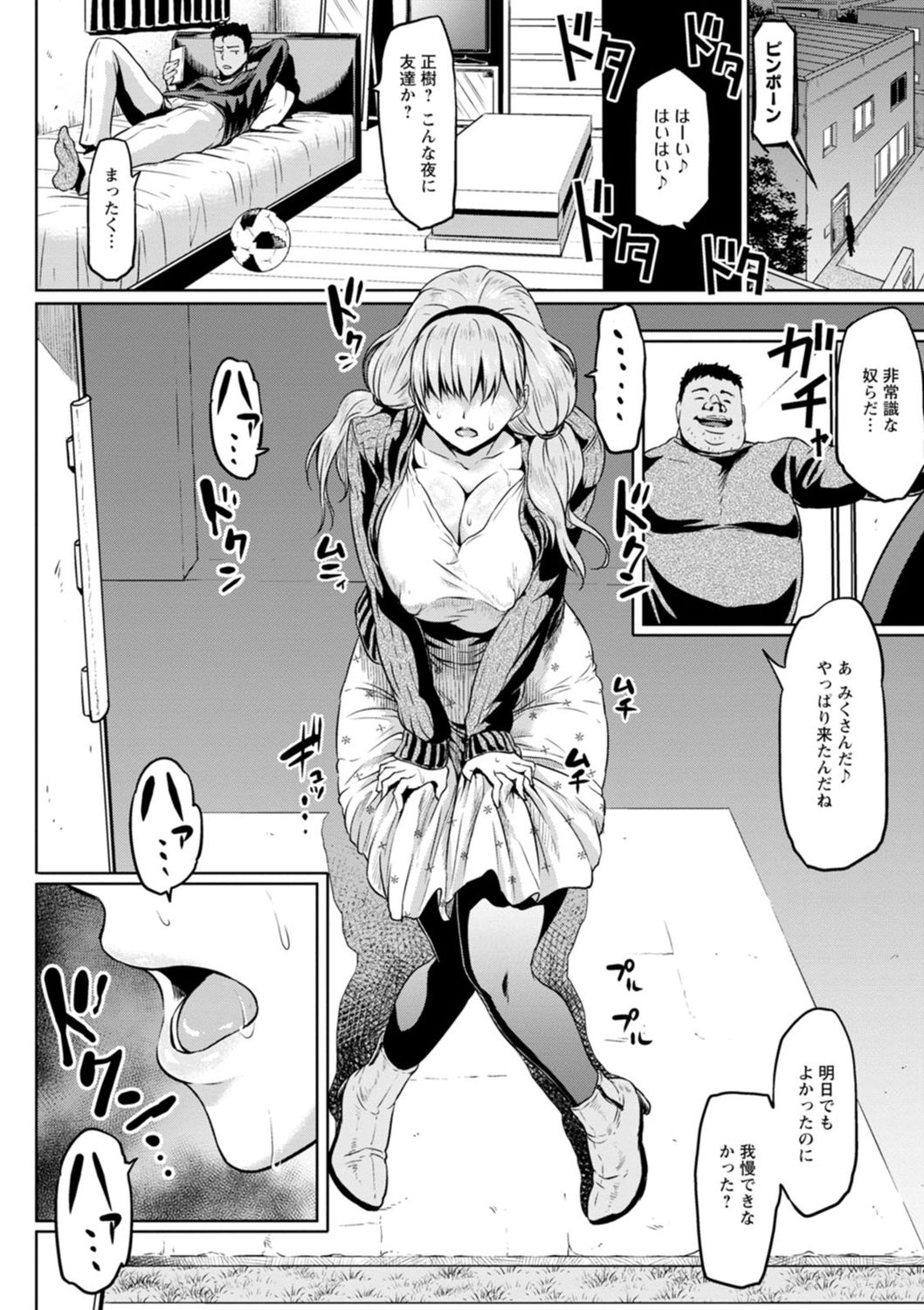 [アヘ丸] NTRな世界 [DL版]