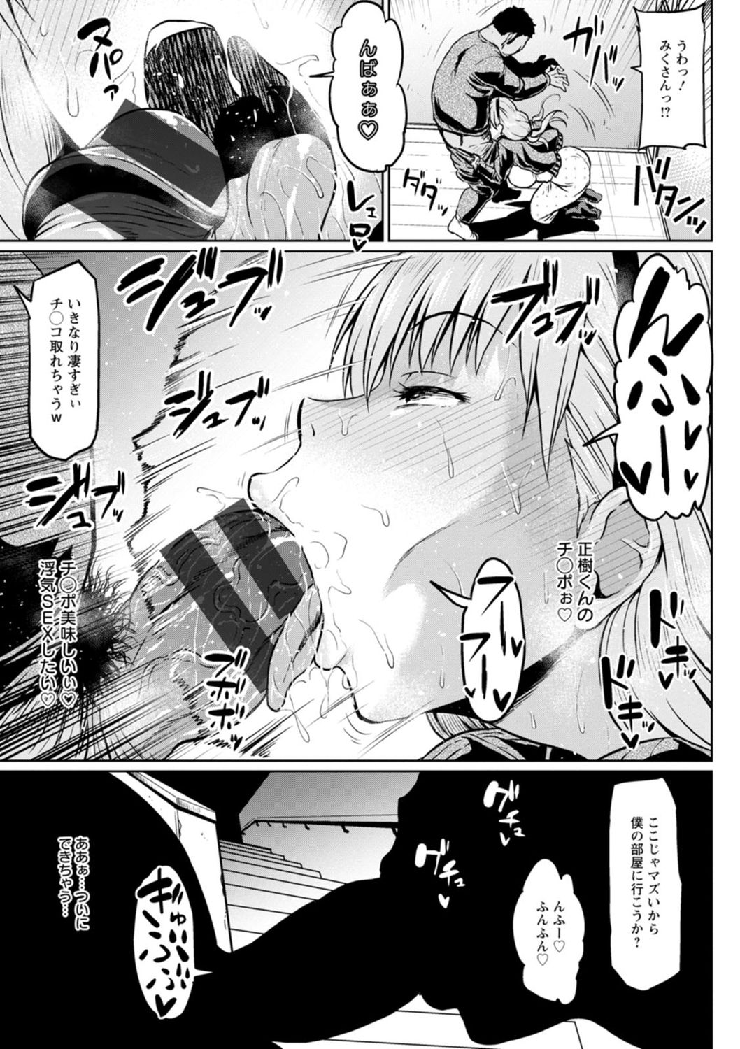 [アヘ丸] NTRな世界 [DL版]