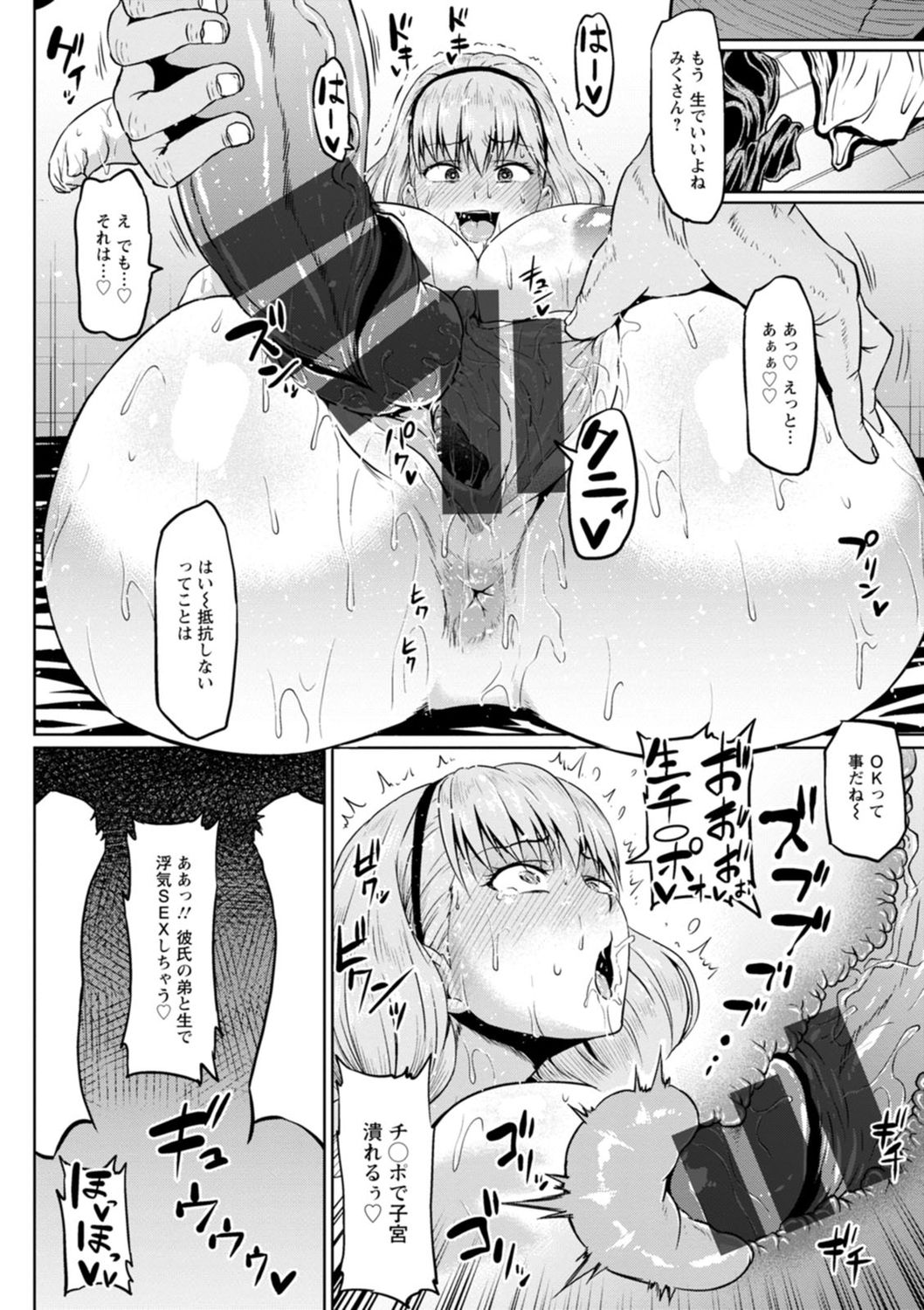 [アヘ丸] NTRな世界 [DL版]