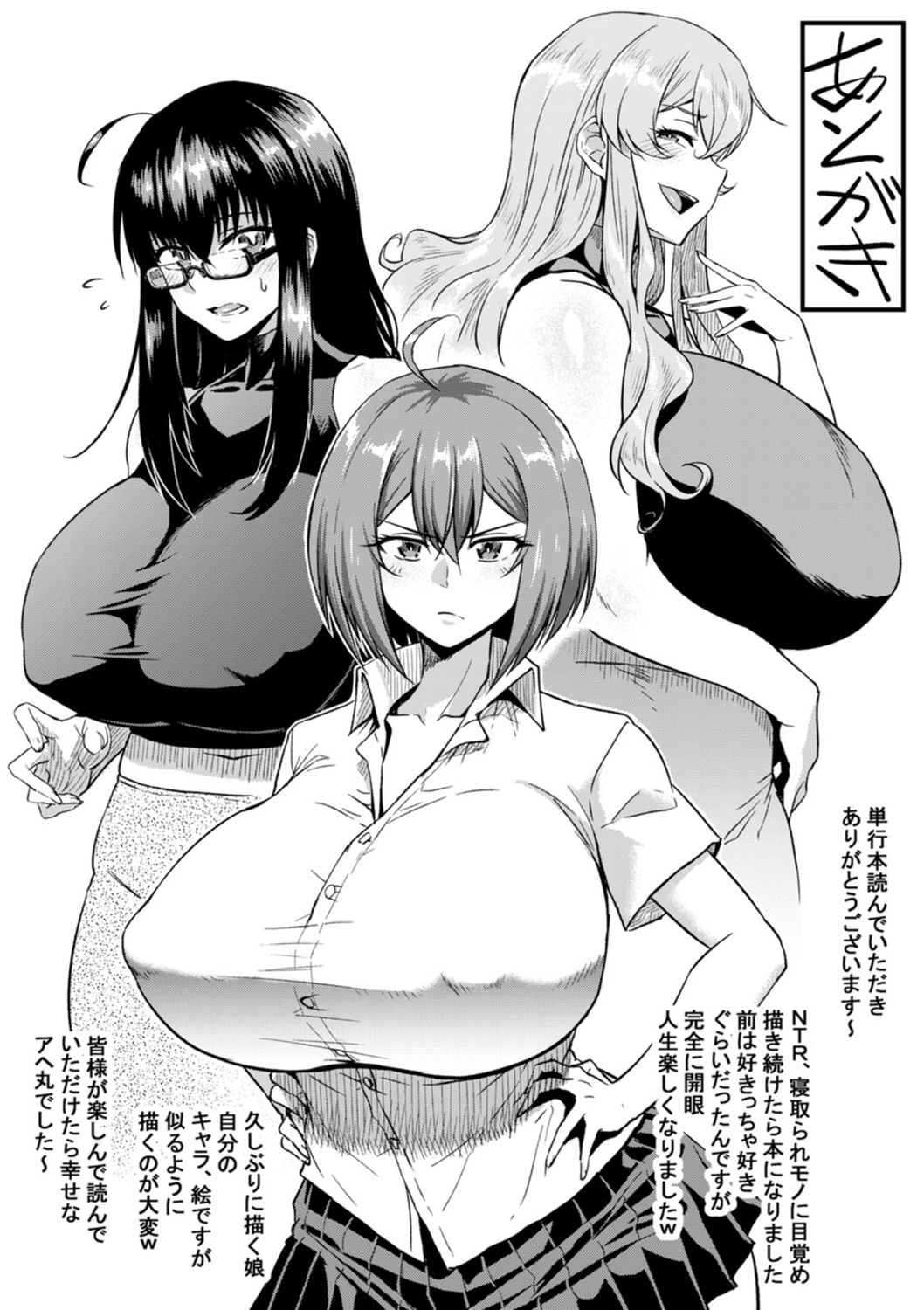 [アヘ丸] NTRな世界 [DL版]