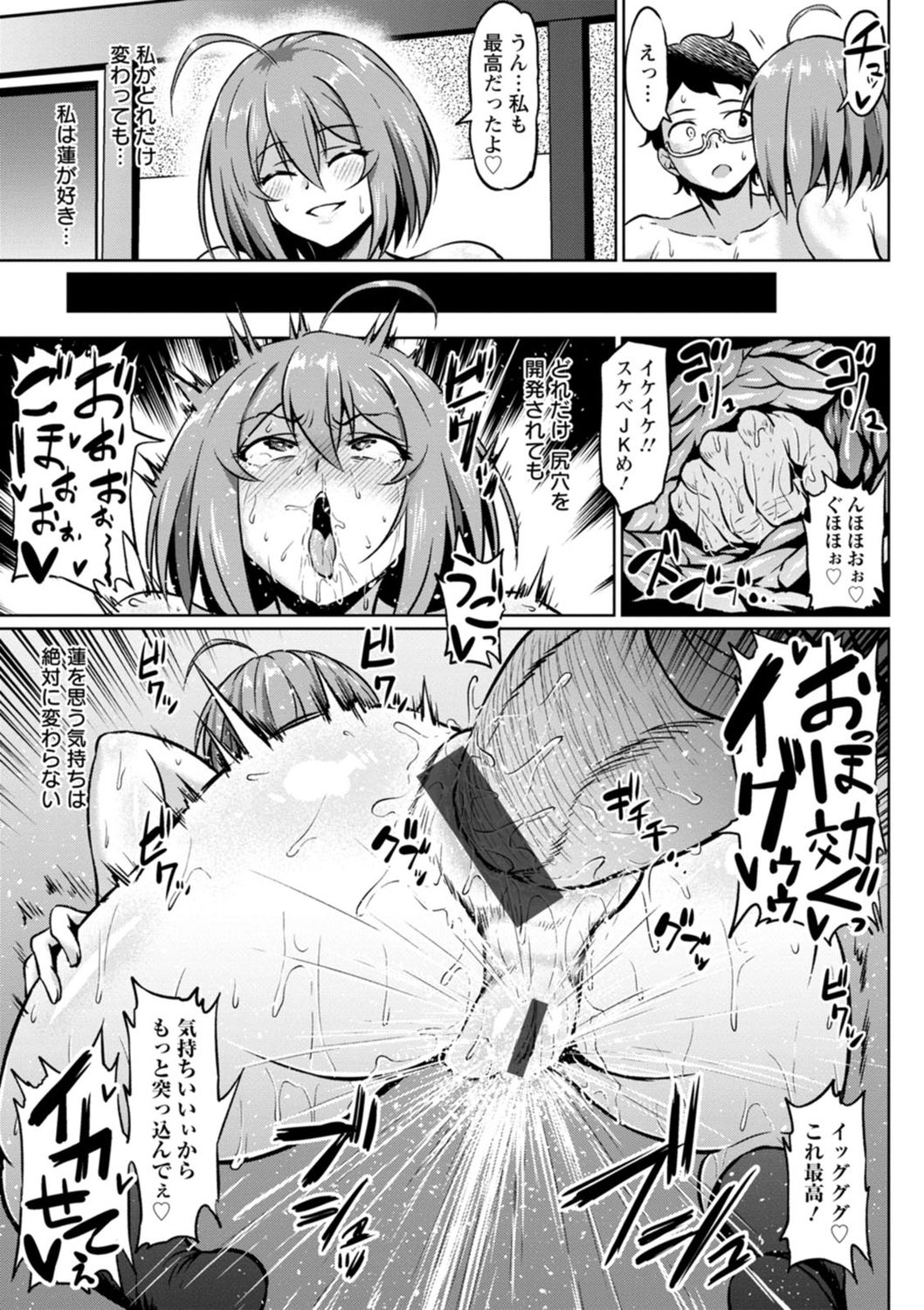 [アヘ丸] NTRな世界 [DL版]