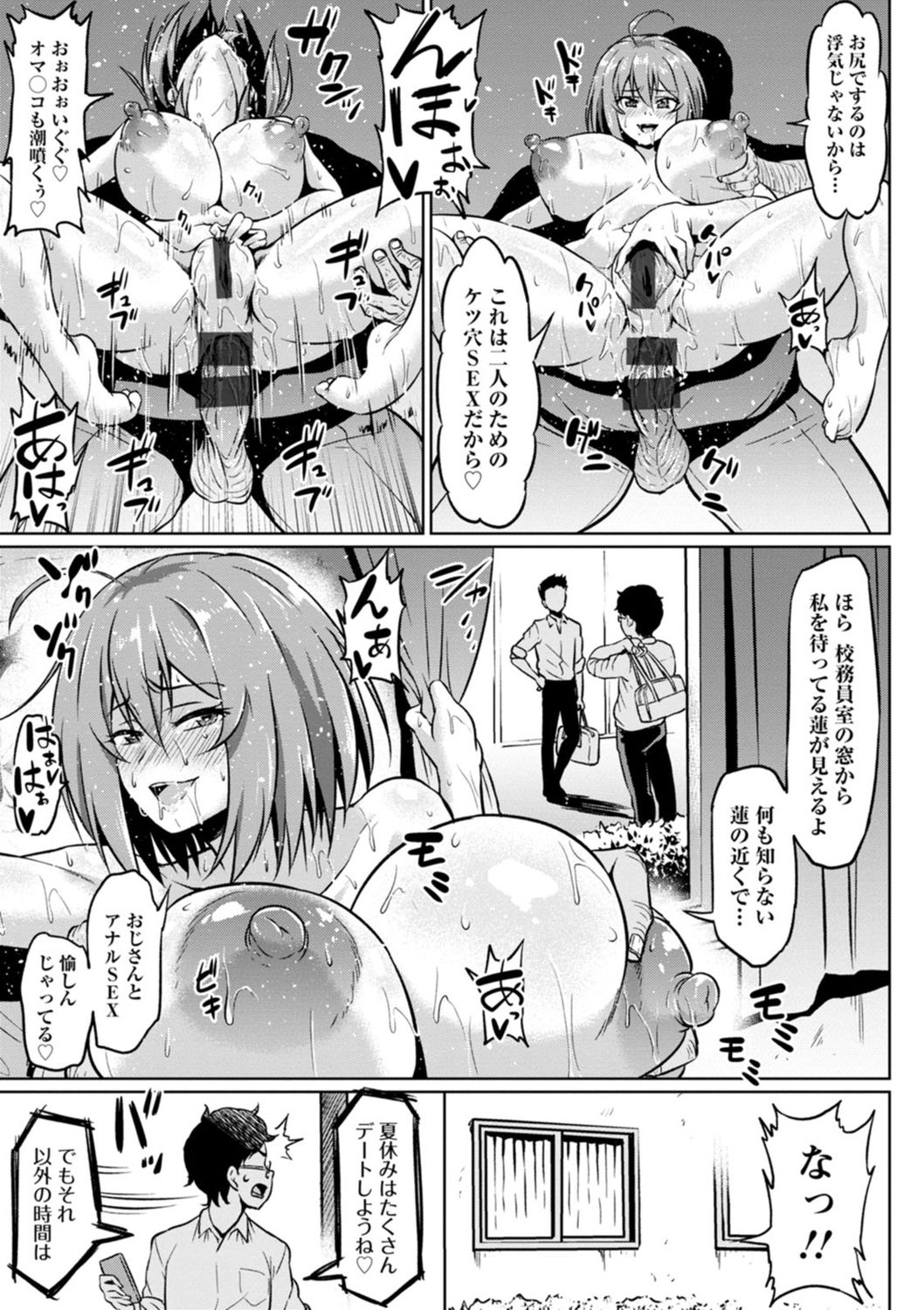[アヘ丸] NTRな世界 [DL版]