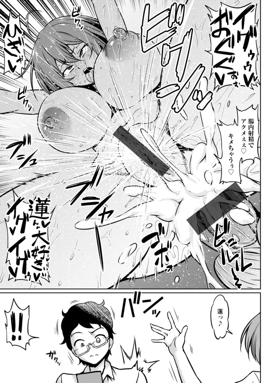 [アヘ丸] NTRな世界 [DL版]