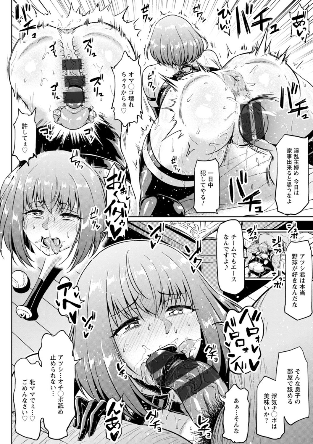 [アヘ丸] NTRな世界 [DL版]