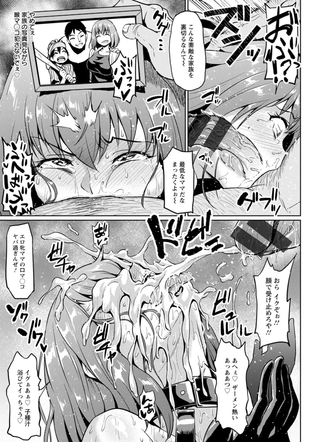 [アヘ丸] NTRな世界 [DL版]