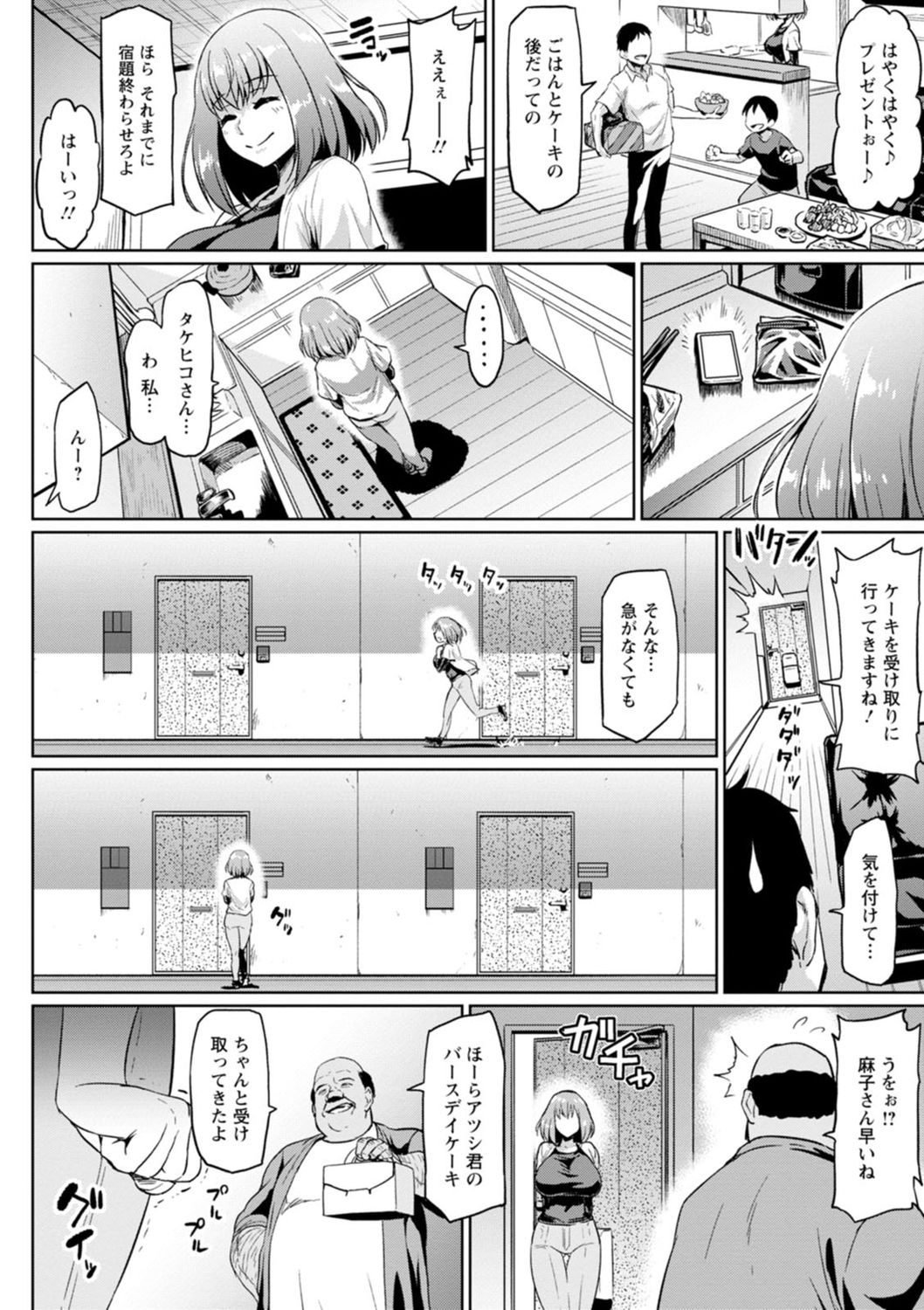[アヘ丸] NTRな世界 [DL版]