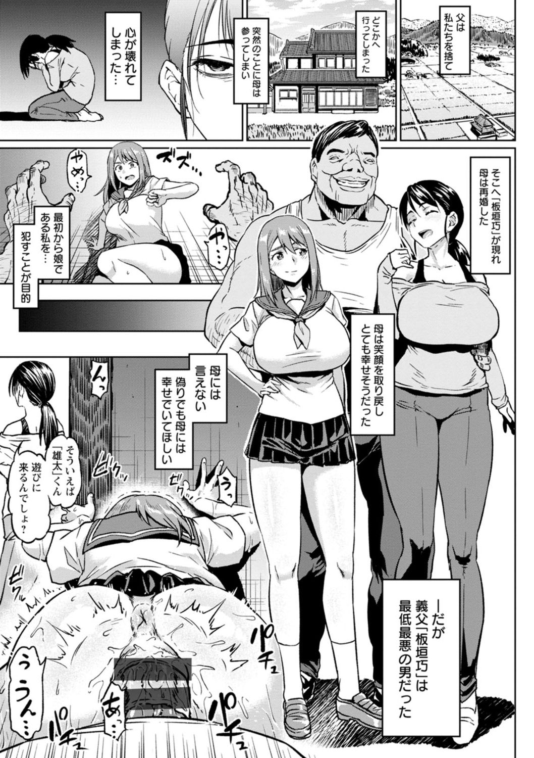 [アヘ丸] NTRな世界 [DL版]