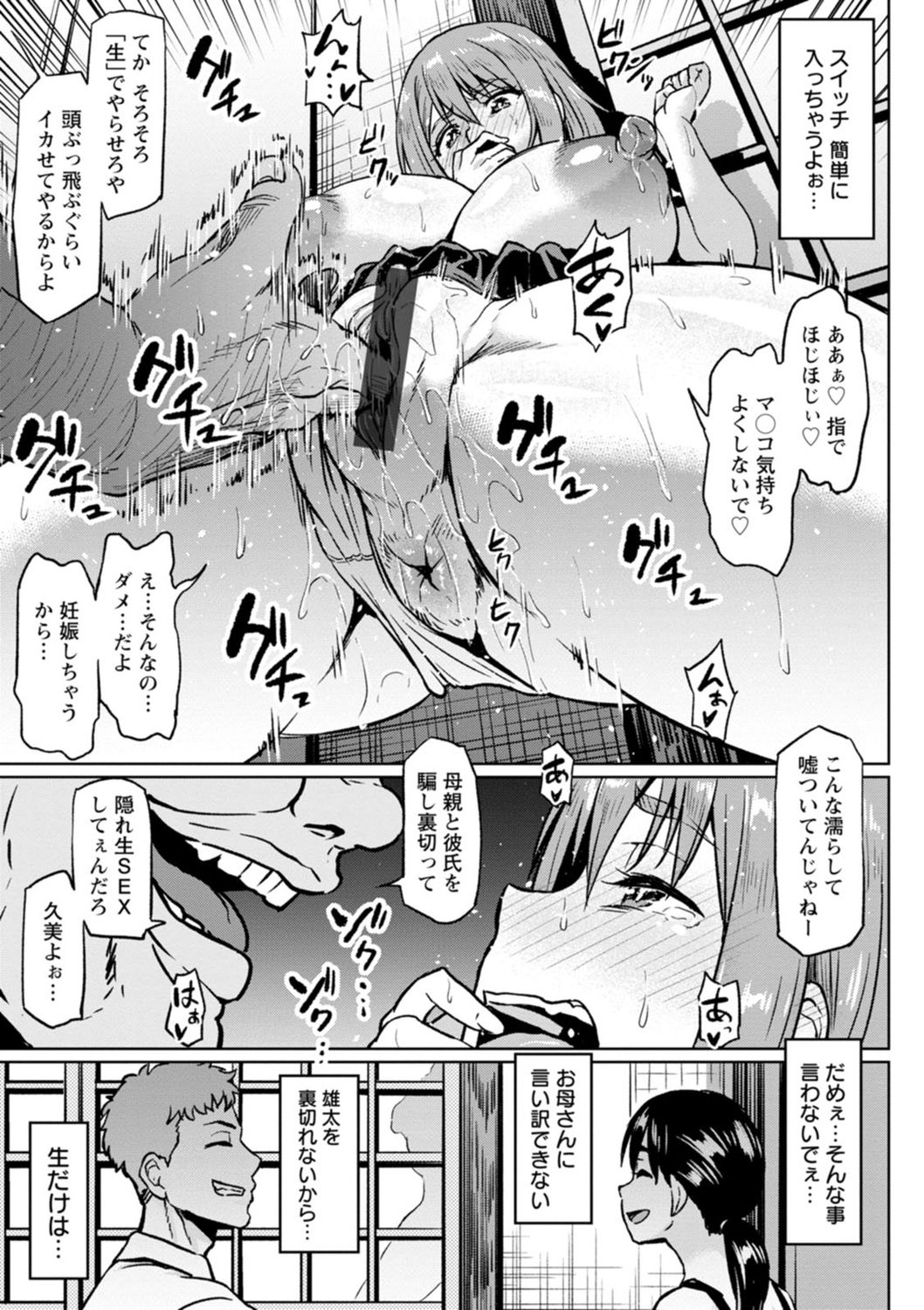 [アヘ丸] NTRな世界 [DL版]