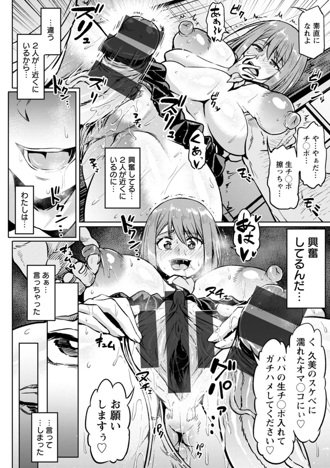 [アヘ丸] NTRな世界 [DL版]