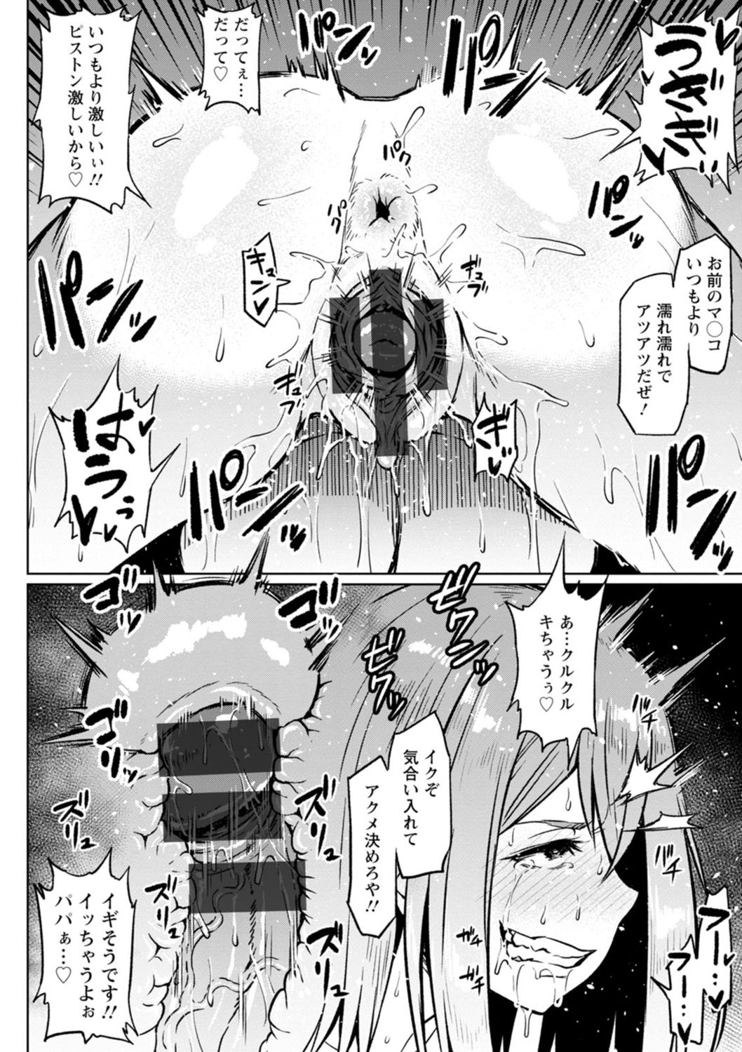 [アヘ丸] NTRな世界 [DL版]