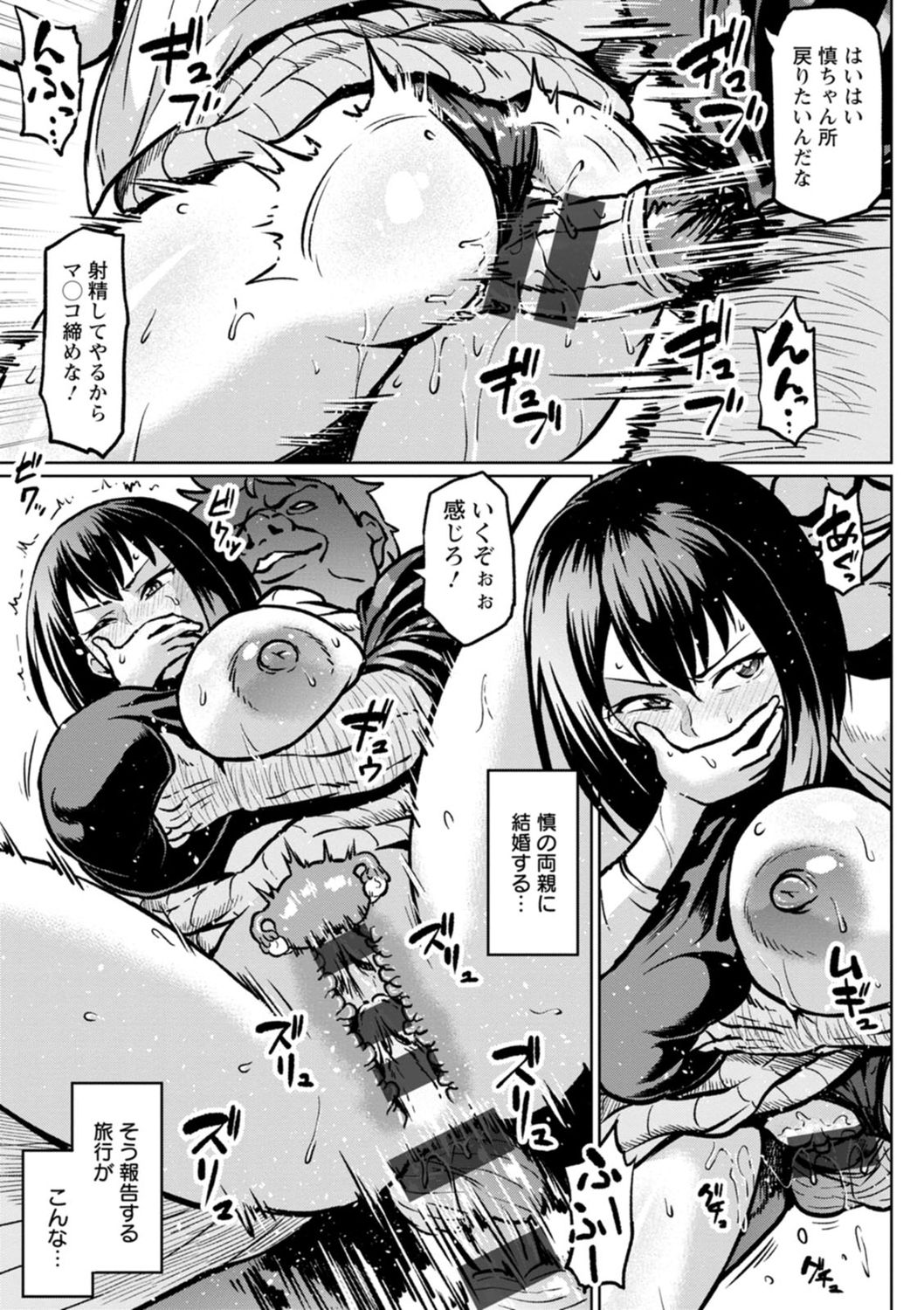[アヘ丸] NTRな世界 [DL版]