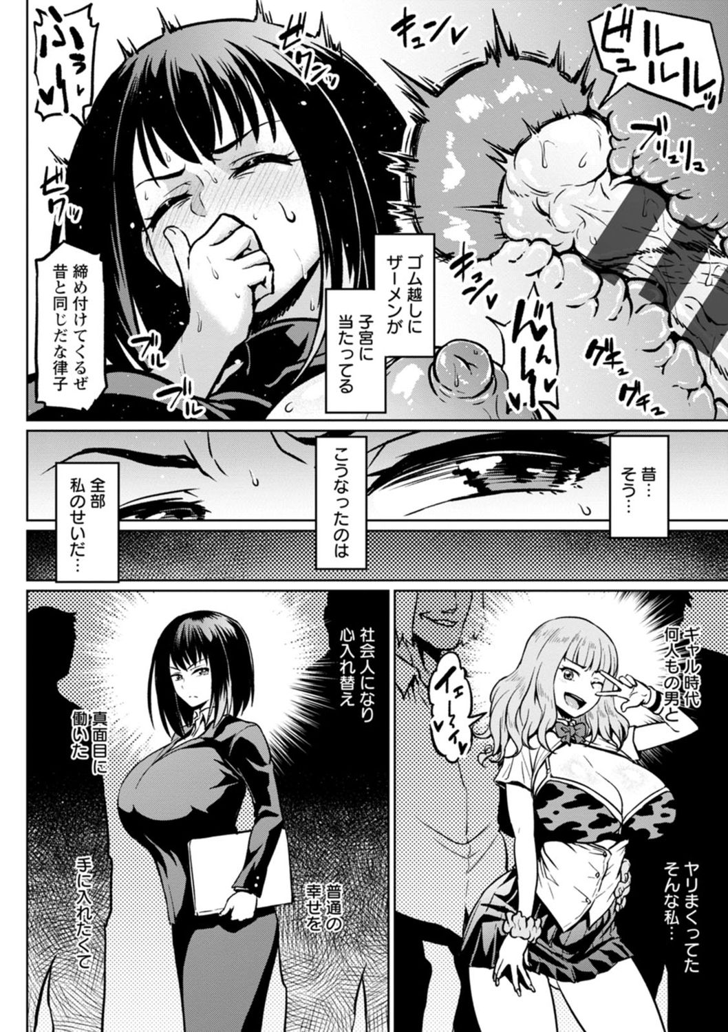 [アヘ丸] NTRな世界 [DL版]