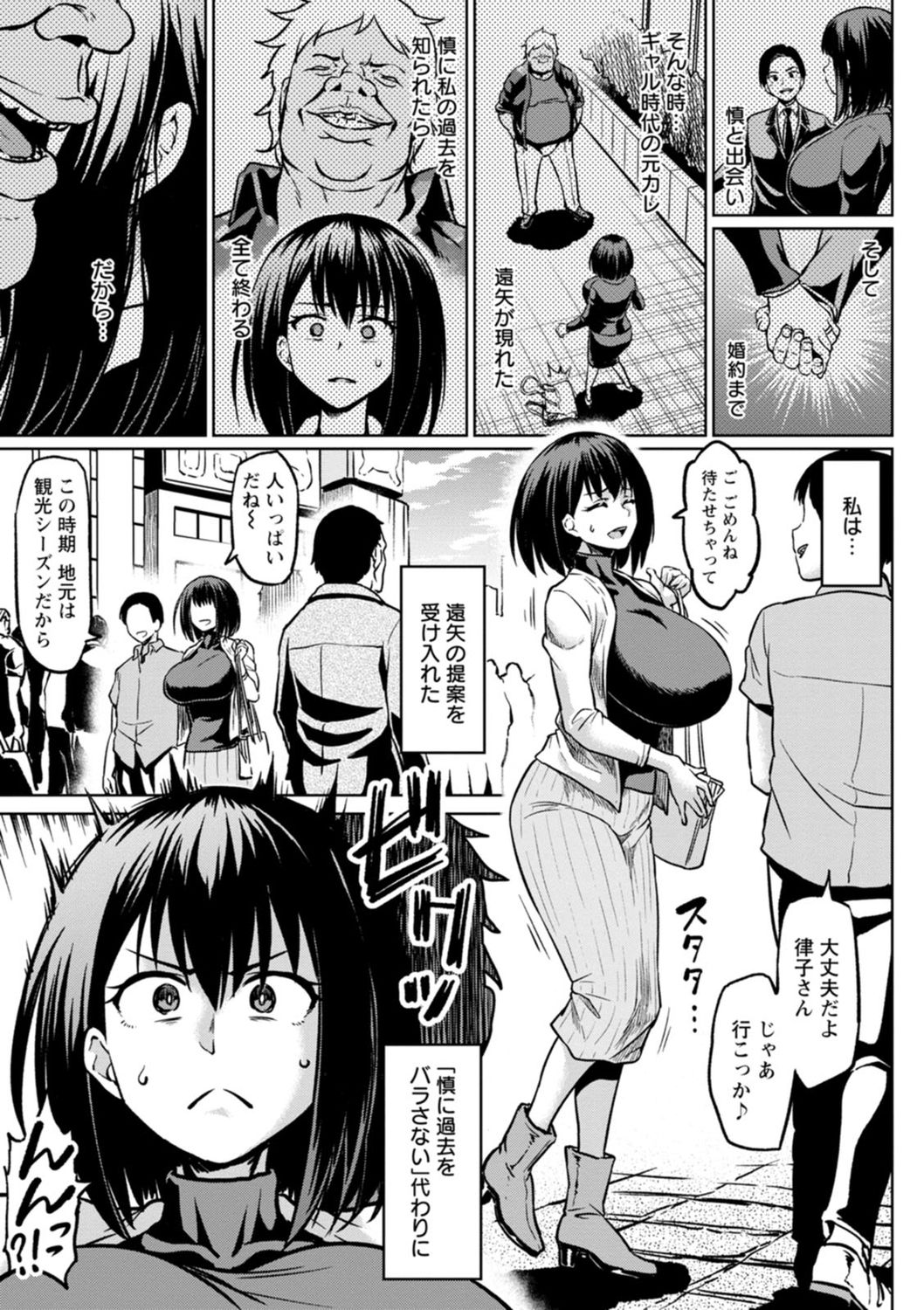 [アヘ丸] NTRな世界 [DL版]