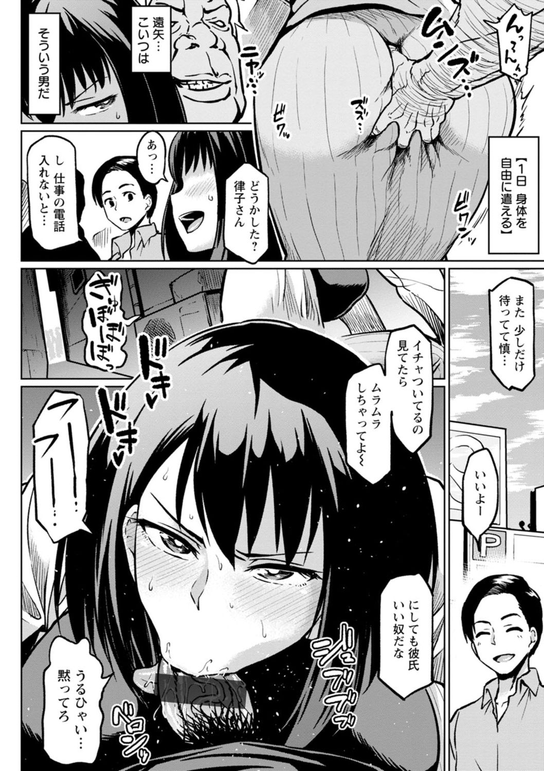 [アヘ丸] NTRな世界 [DL版]