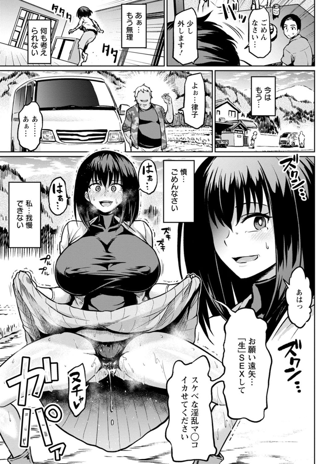 [アヘ丸] NTRな世界 [DL版]
