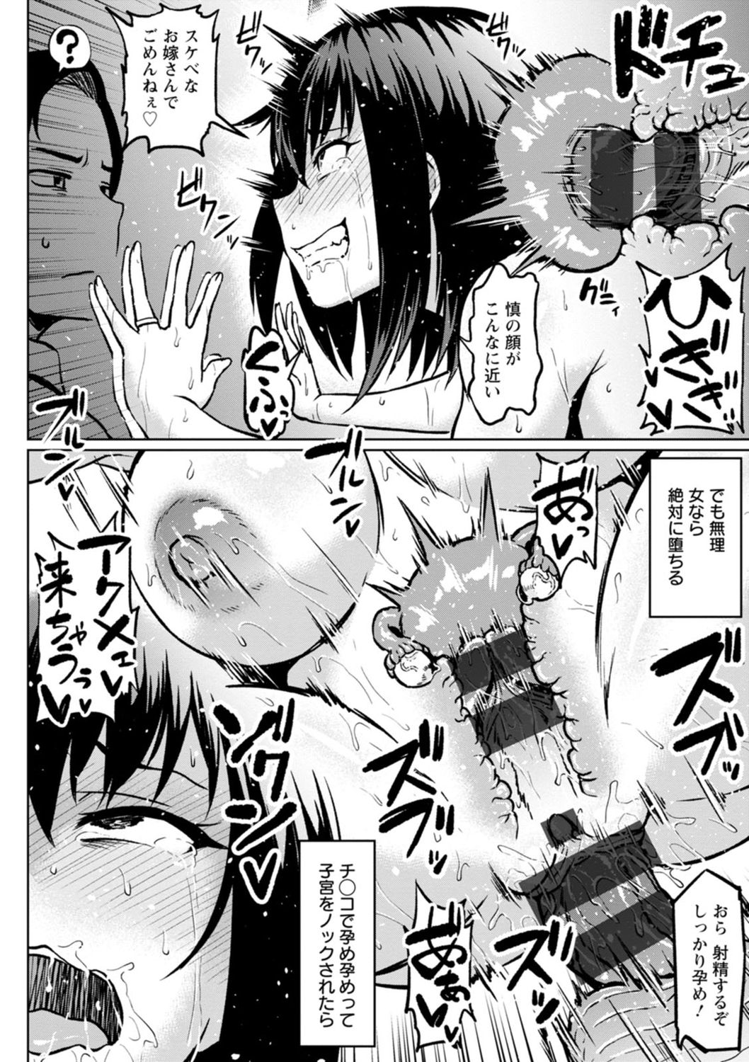 [アヘ丸] NTRな世界 [DL版]