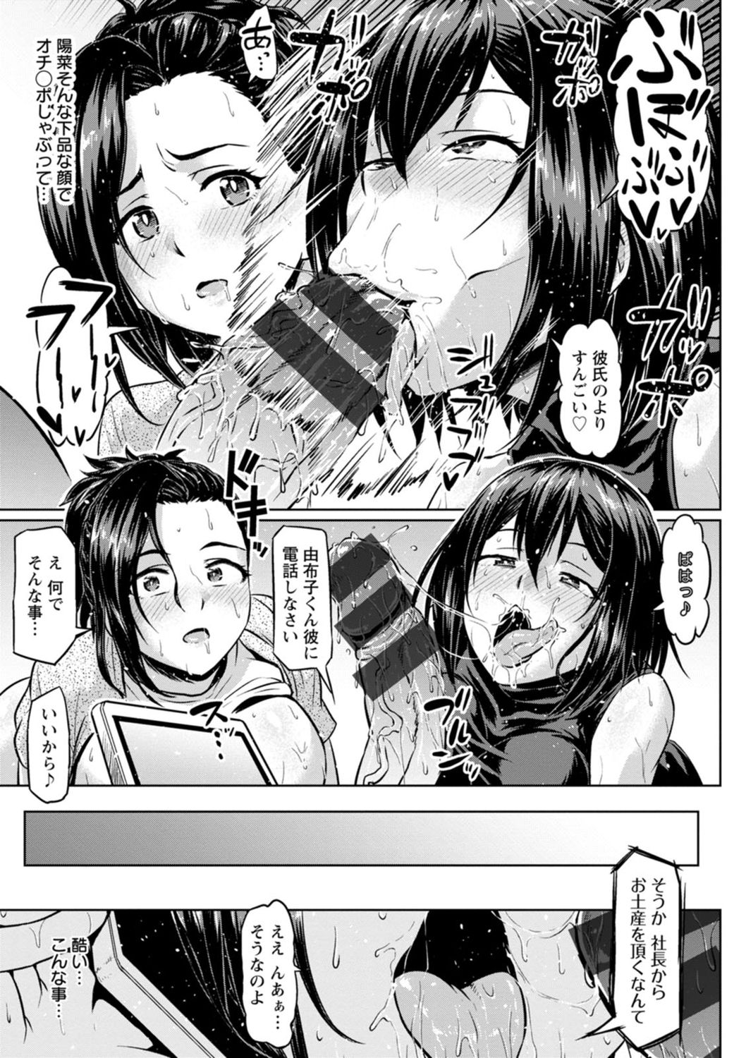 [アヘ丸] NTRな世界 [DL版]