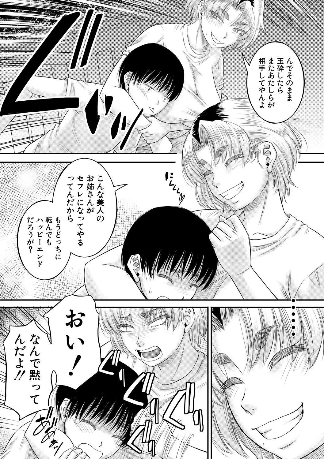 [成島ゴドー] 僕とお義母さんの秘密の関係 [DL版]