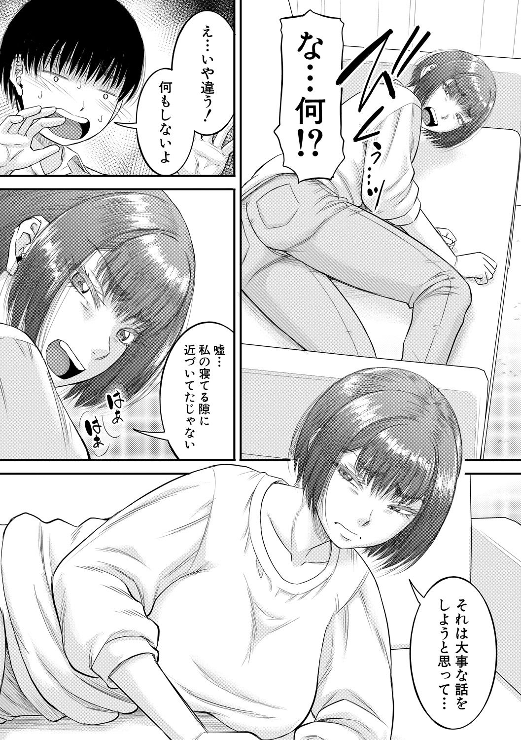 [成島ゴドー] 僕とお義母さんの秘密の関係 [DL版]