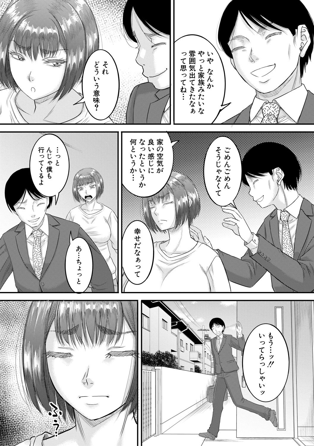 [成島ゴドー] 僕とお義母さんの秘密の関係 [DL版]