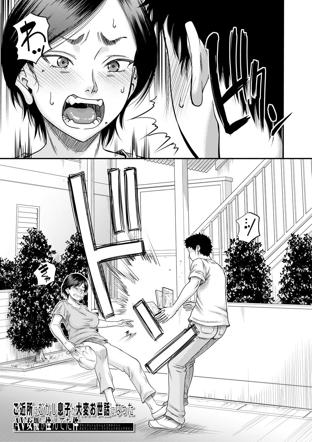 [成島ゴドー] 僕とお義母さんの秘密の関係 [DL版]