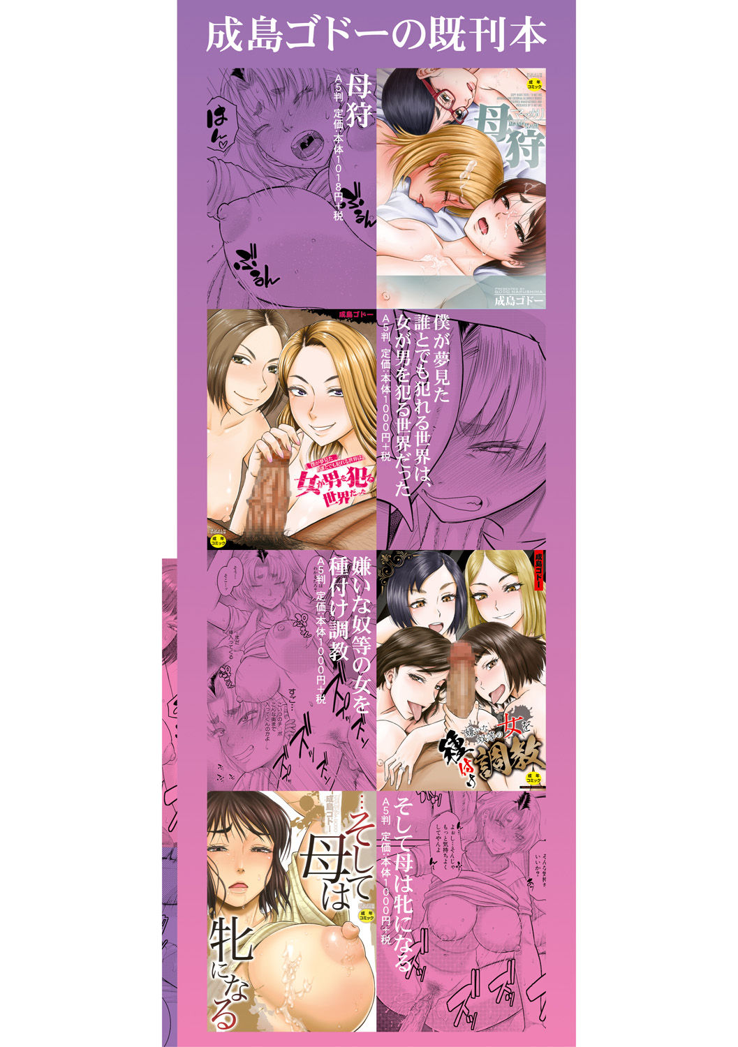 [成島ゴドー] 僕とお義母さんの秘密の関係 [DL版]