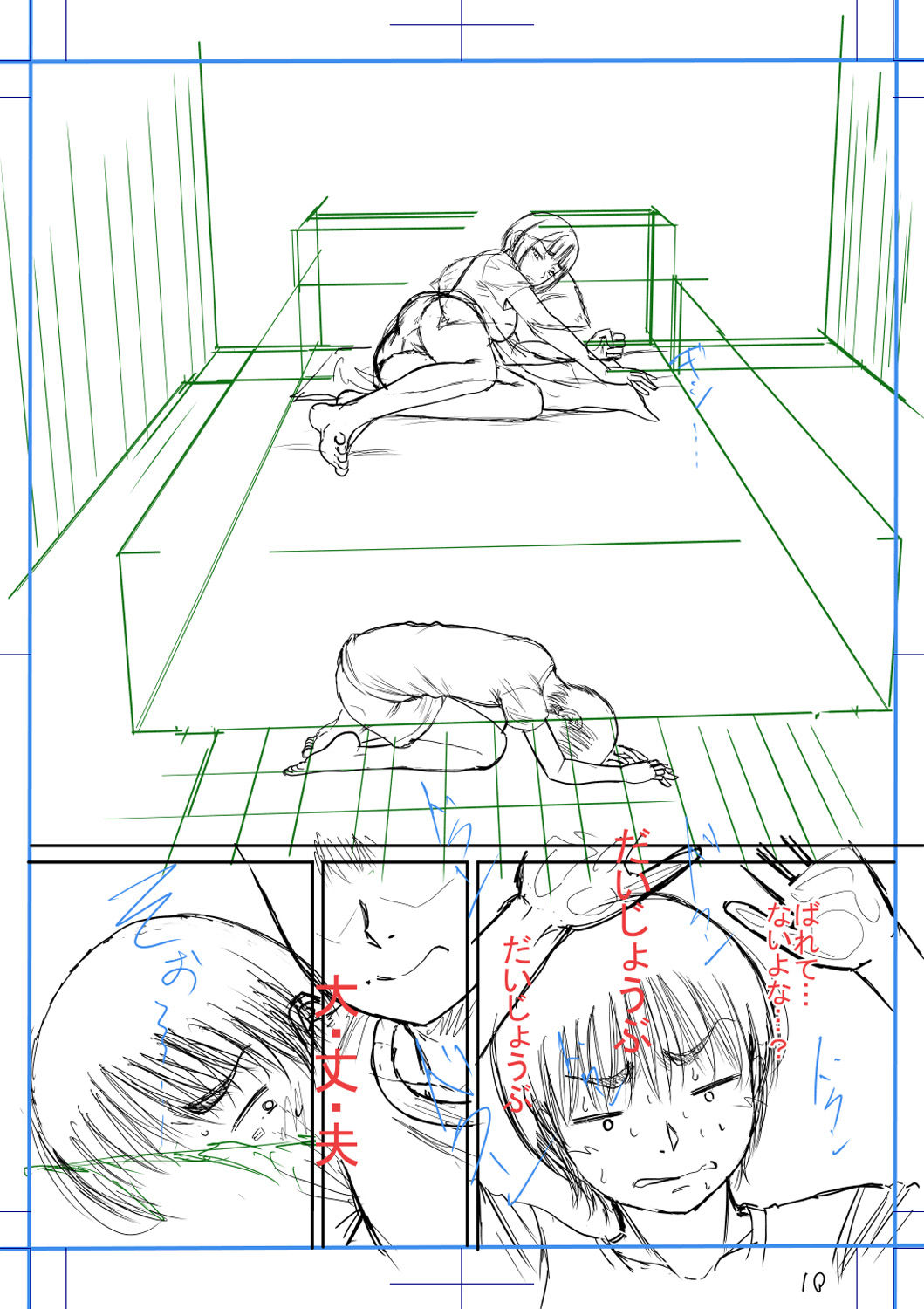 [成島ゴドー] 僕とお義母さんの秘密の関係 [DL版]