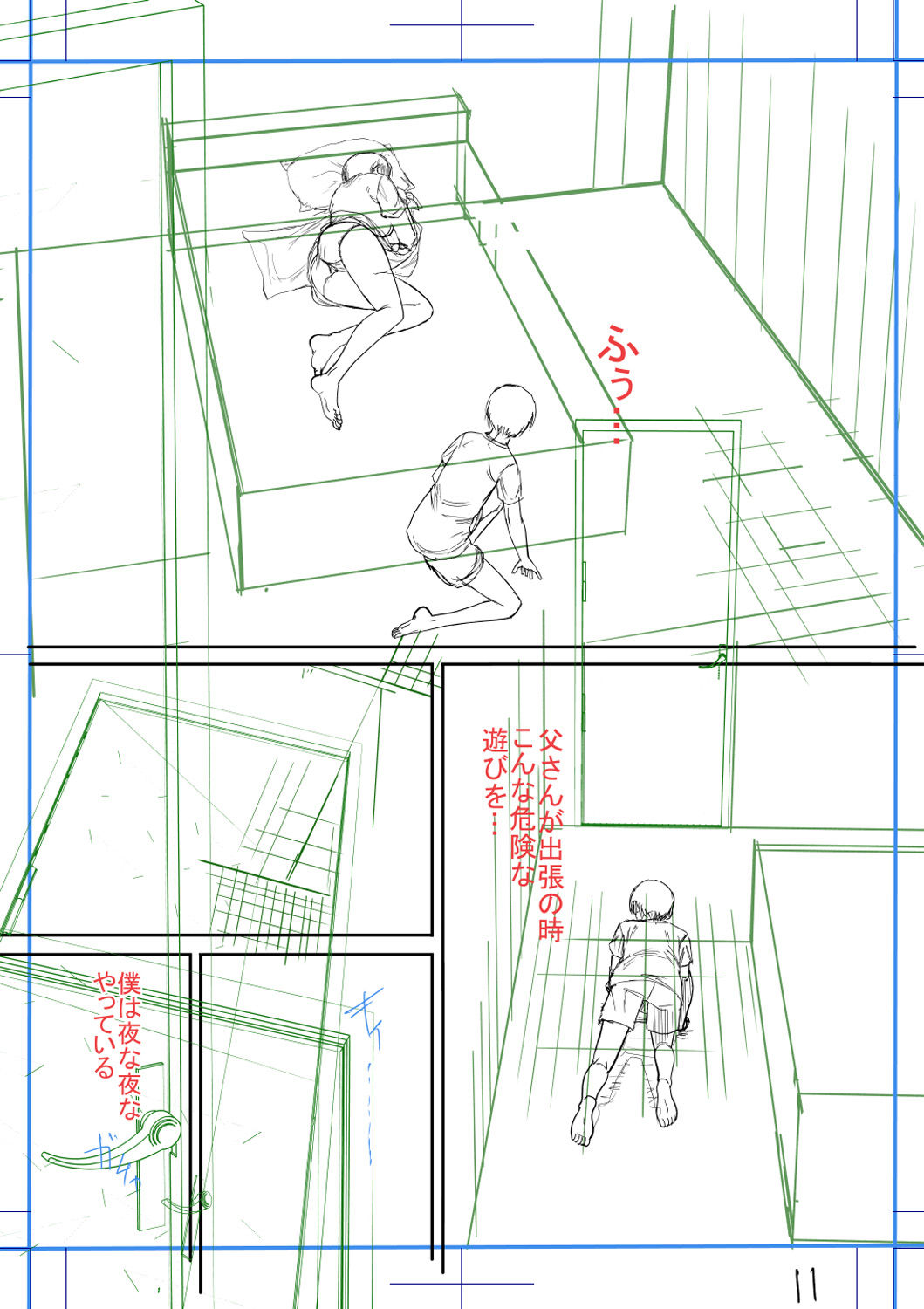 [成島ゴドー] 僕とお義母さんの秘密の関係 [DL版]