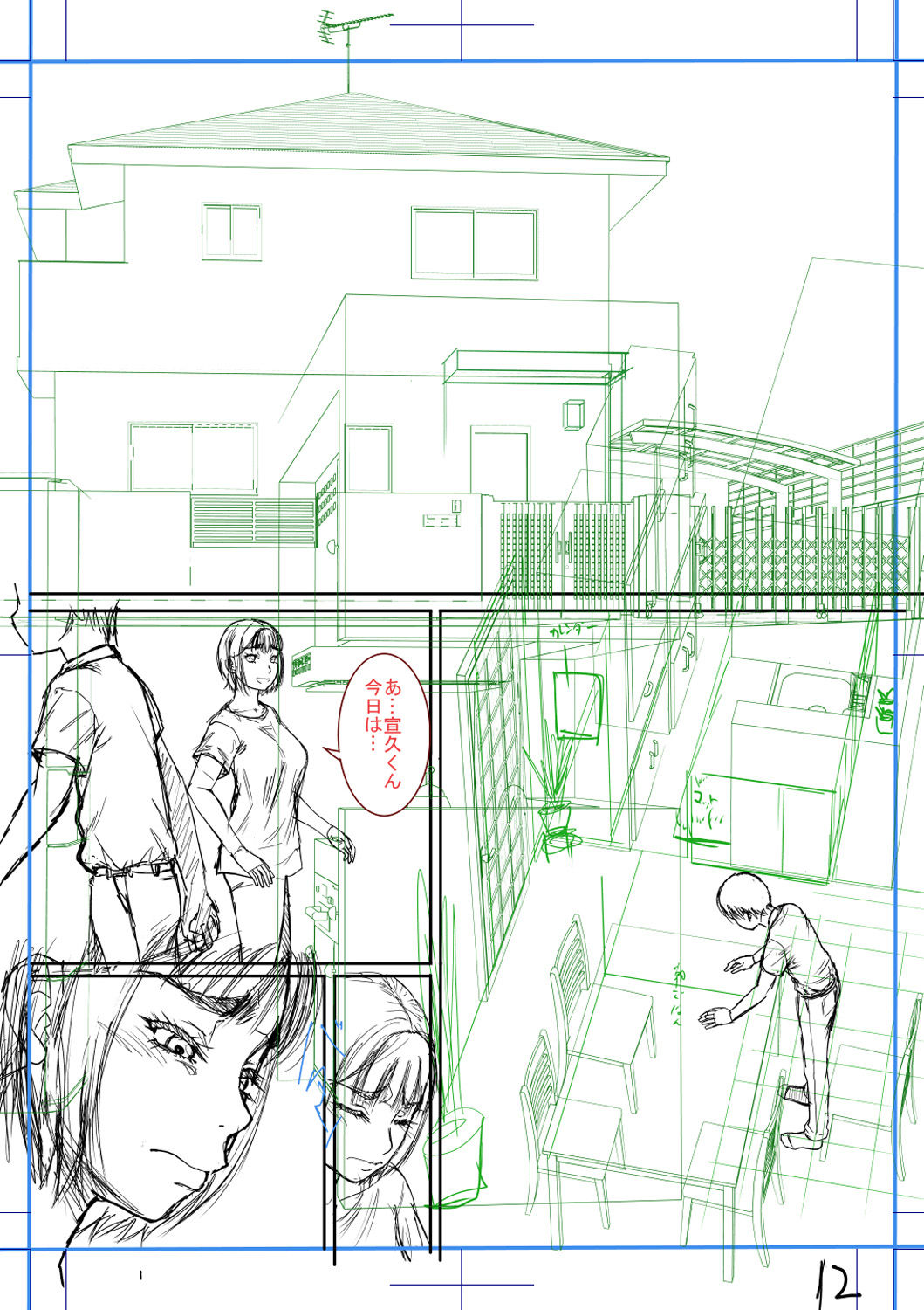 [成島ゴドー] 僕とお義母さんの秘密の関係 [DL版]