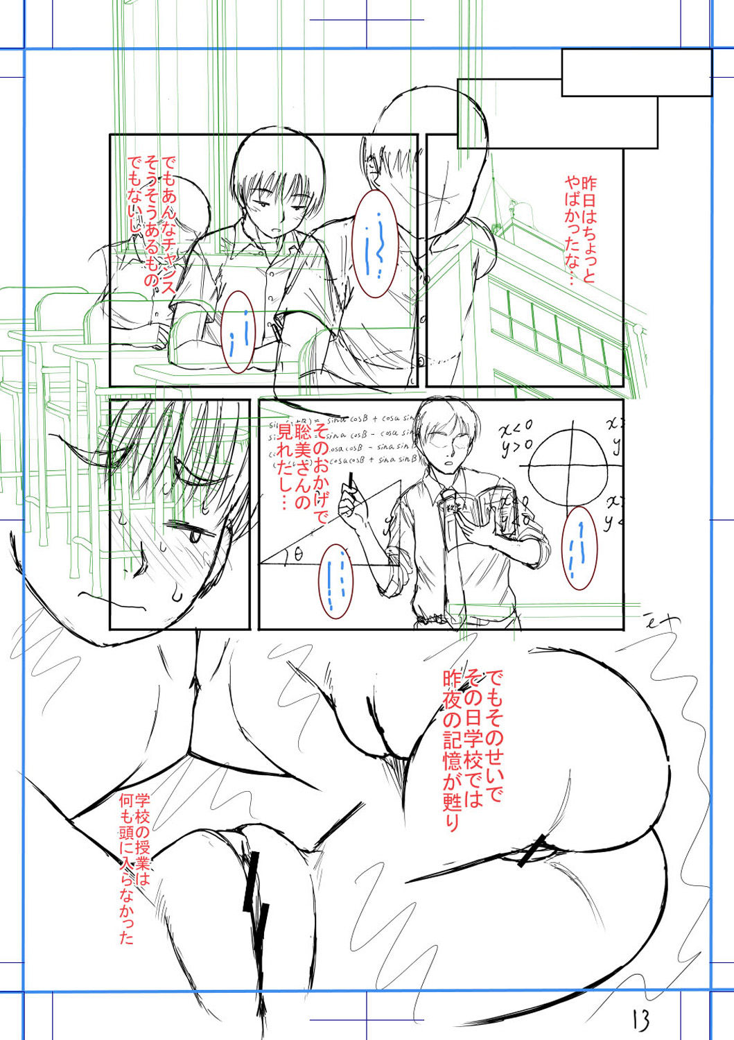 [成島ゴドー] 僕とお義母さんの秘密の関係 [DL版]