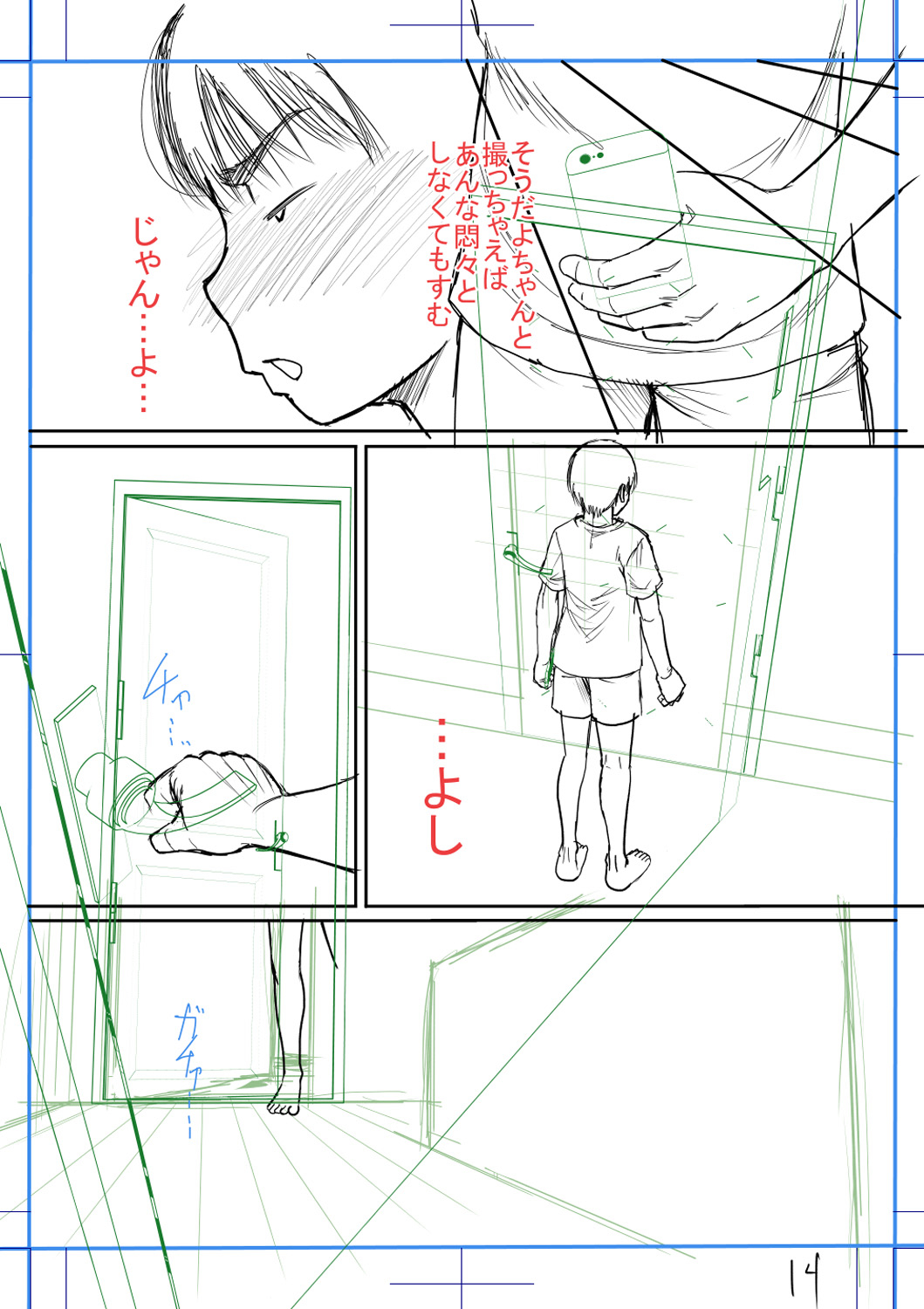 [成島ゴドー] 僕とお義母さんの秘密の関係 [DL版]